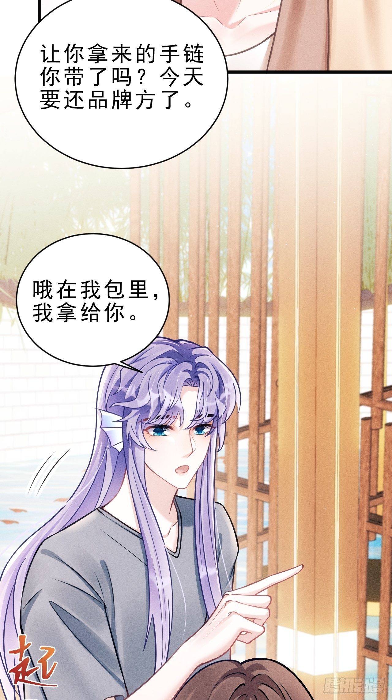 18.不想他是宠物32