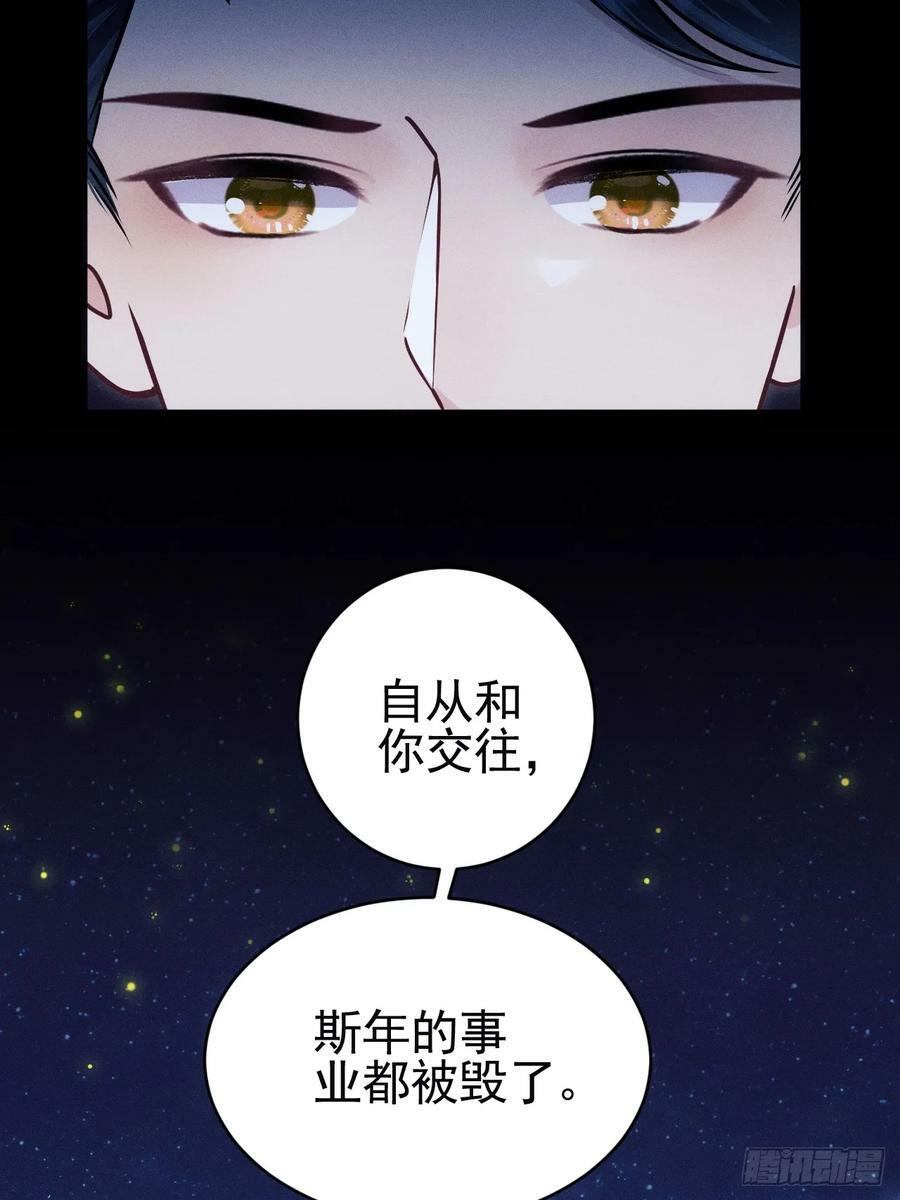 81.猜不透的人心7
