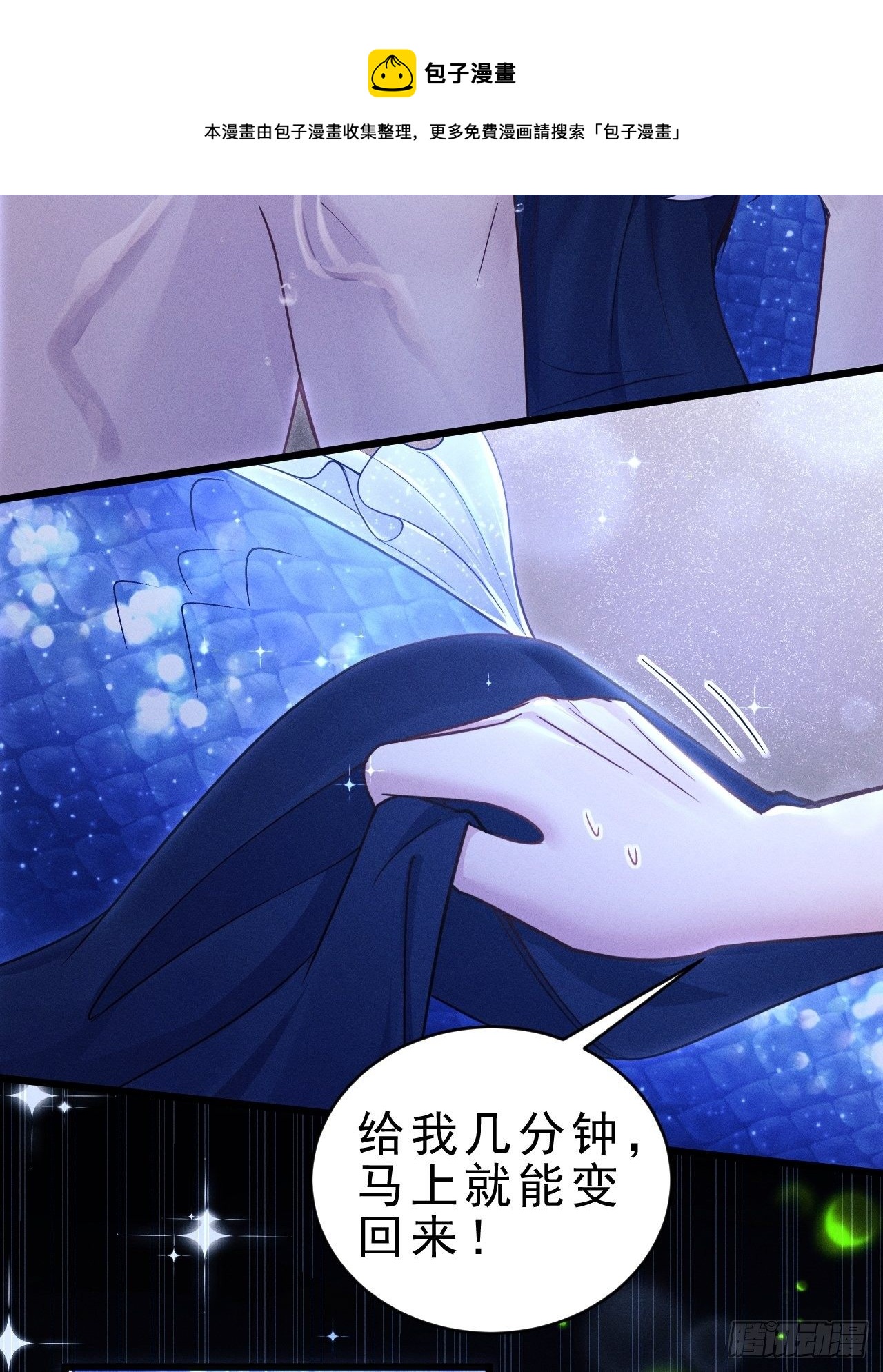 29.想再摸摸……8