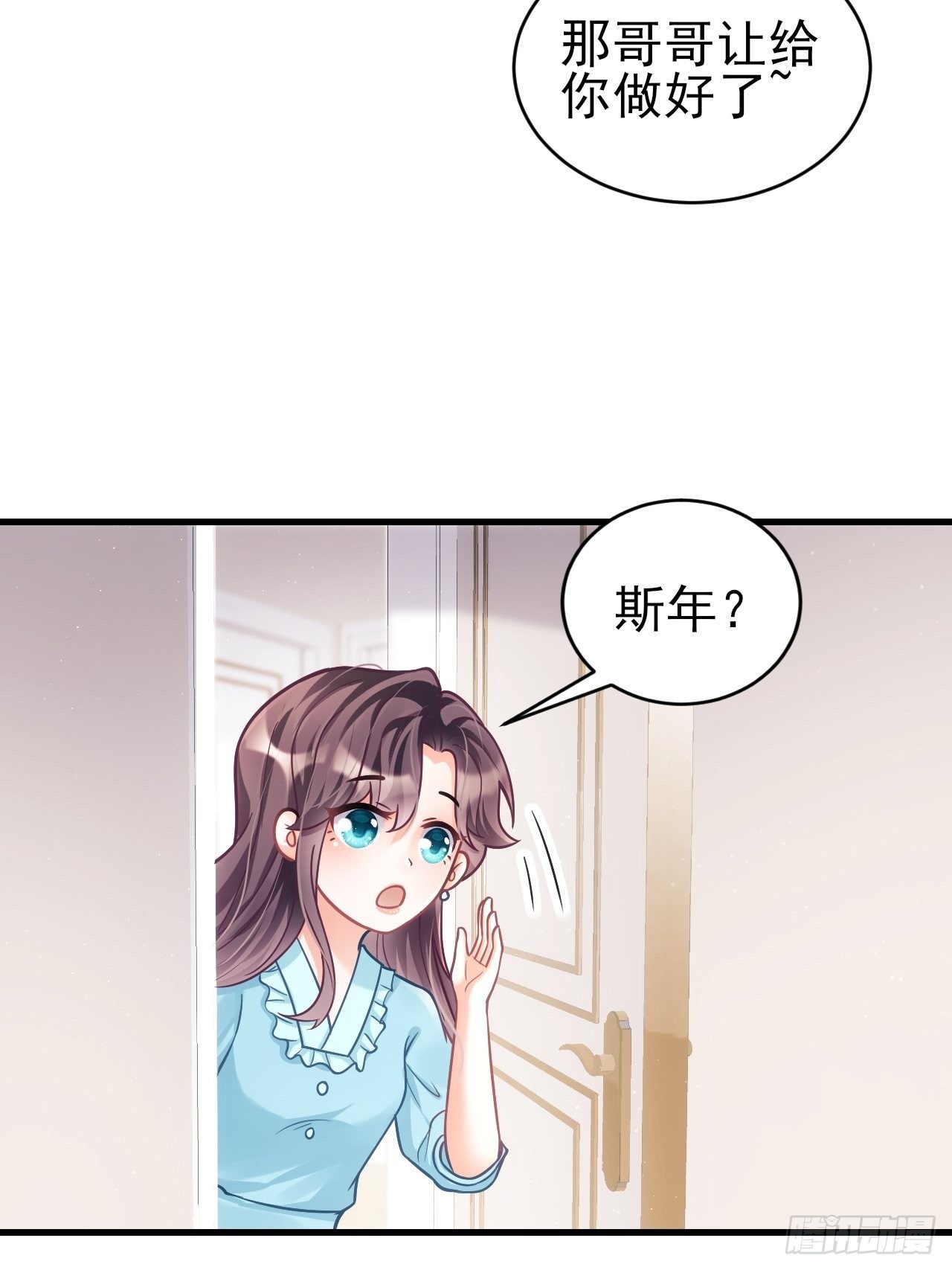 随机掉落的番外-小年糕7