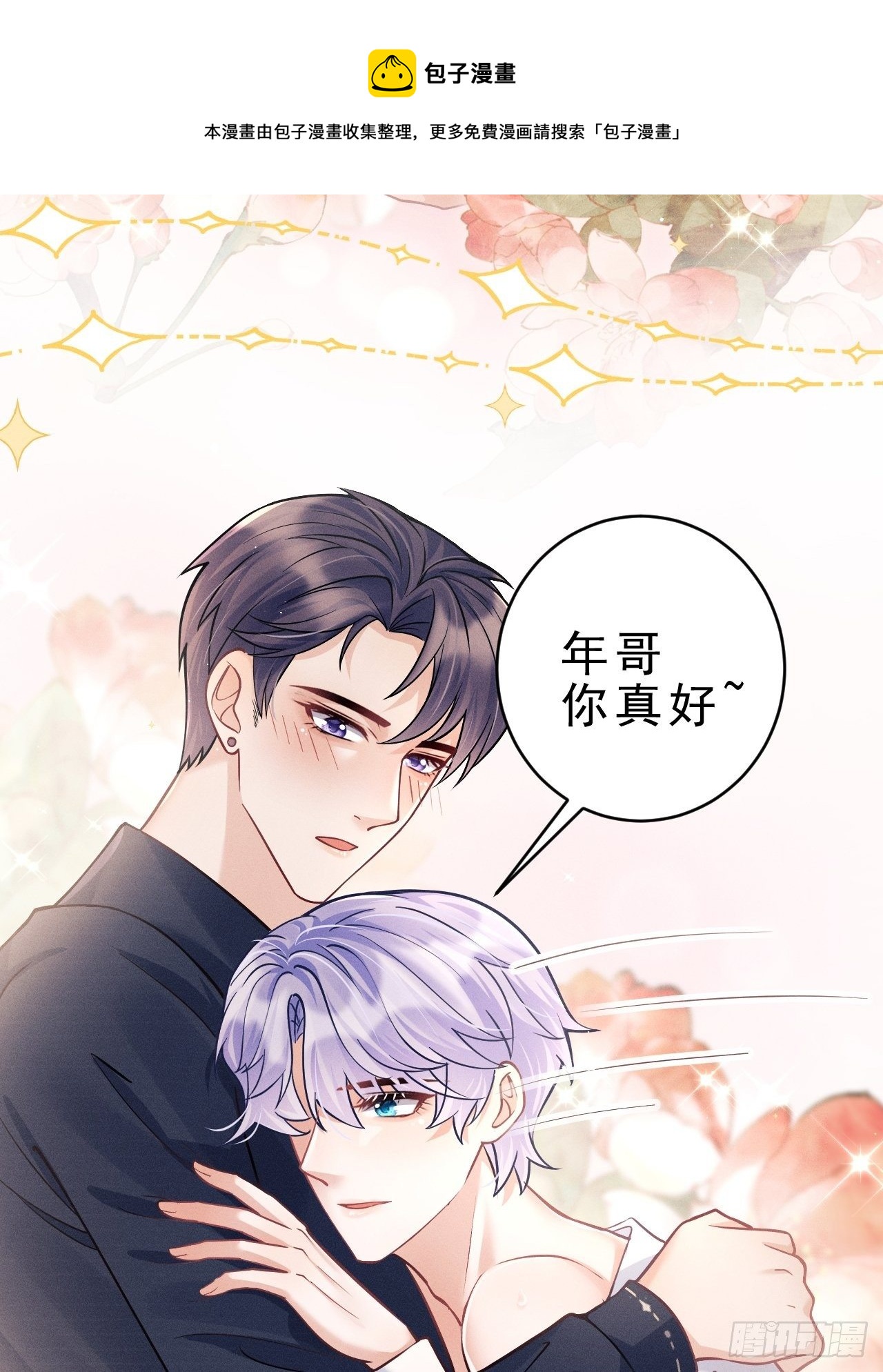 25.为了你60