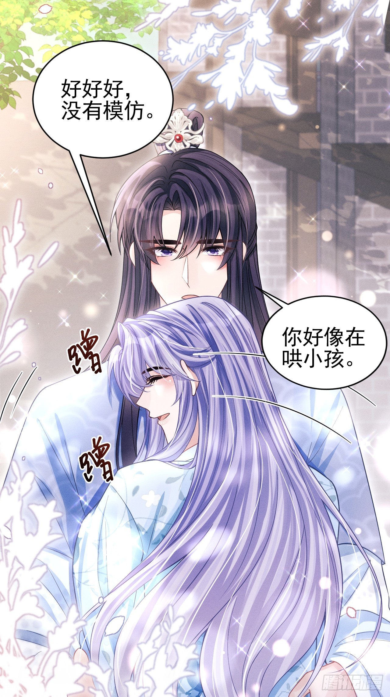 65.嫉妒心，它出现了！45