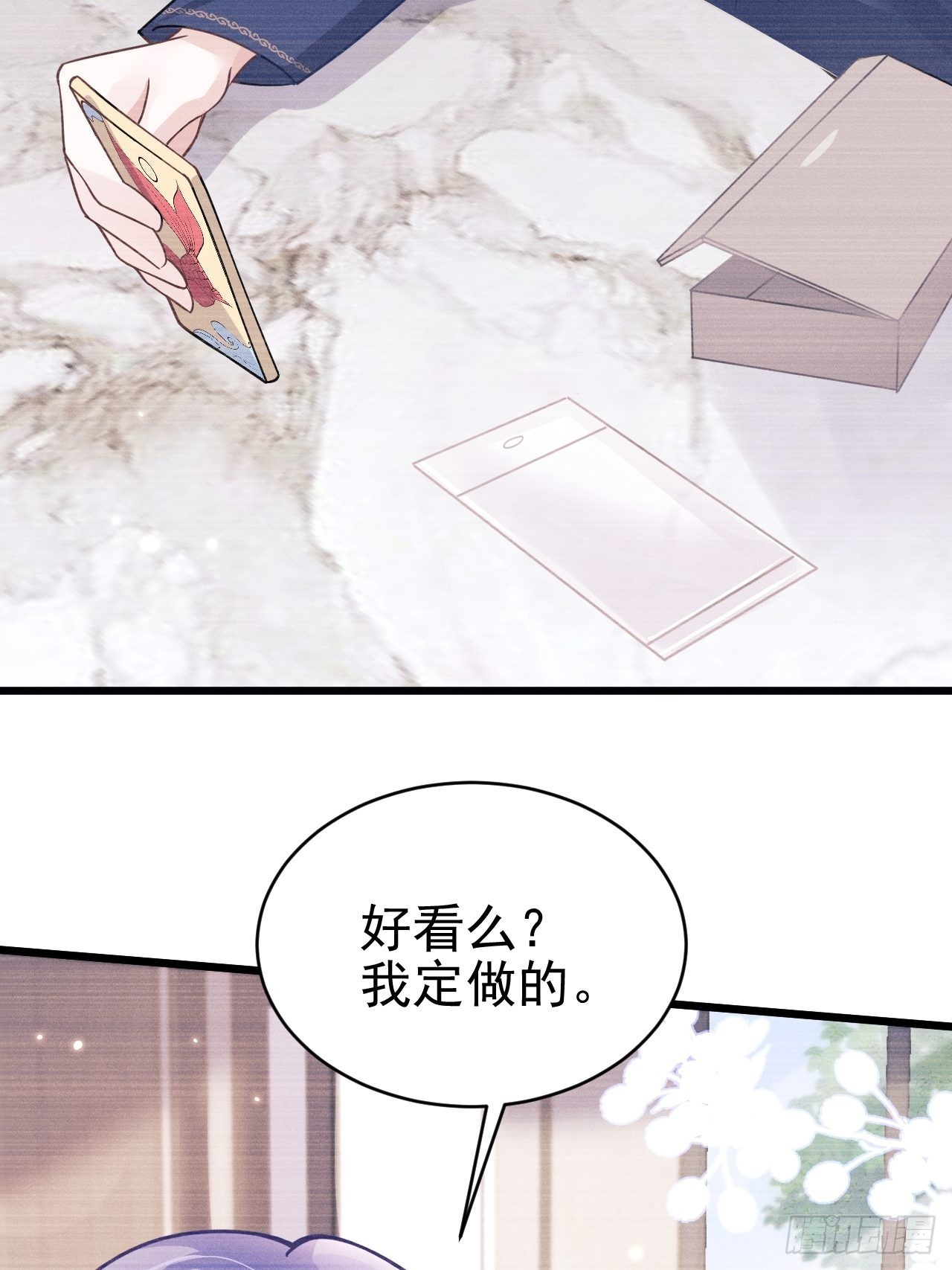 47.就当谢礼吧18