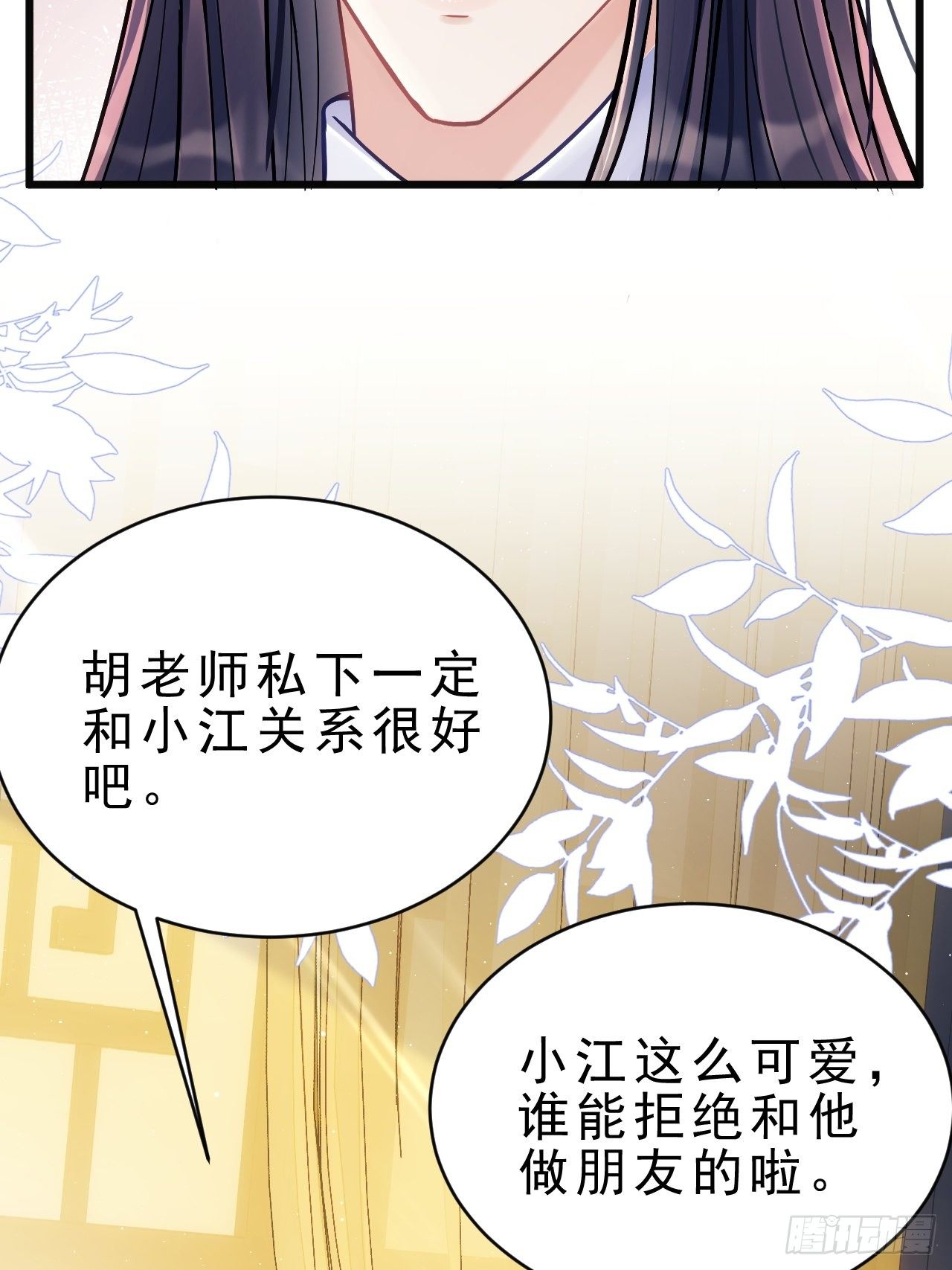 11.小人使绊42
