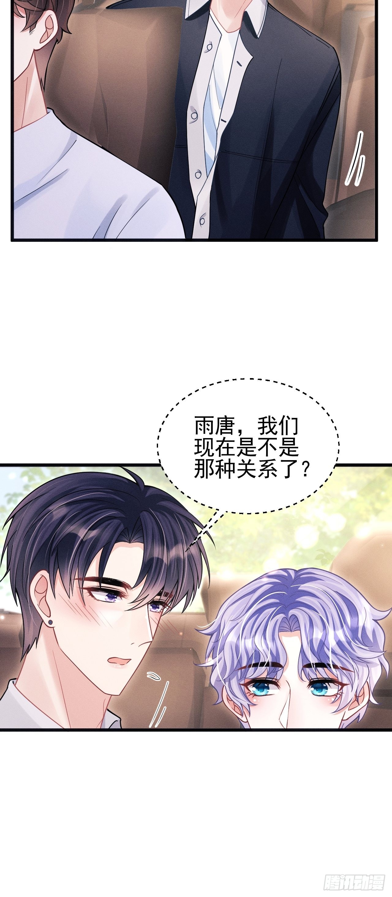 64.我们是那个了吧？12