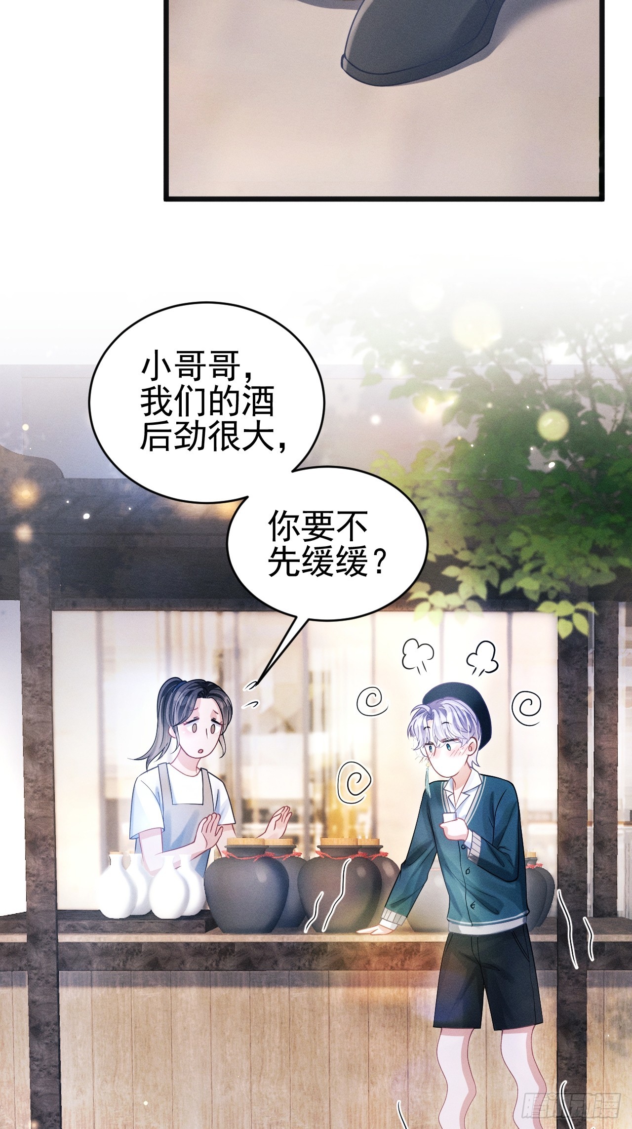 67.发挥我的“小聪明”53