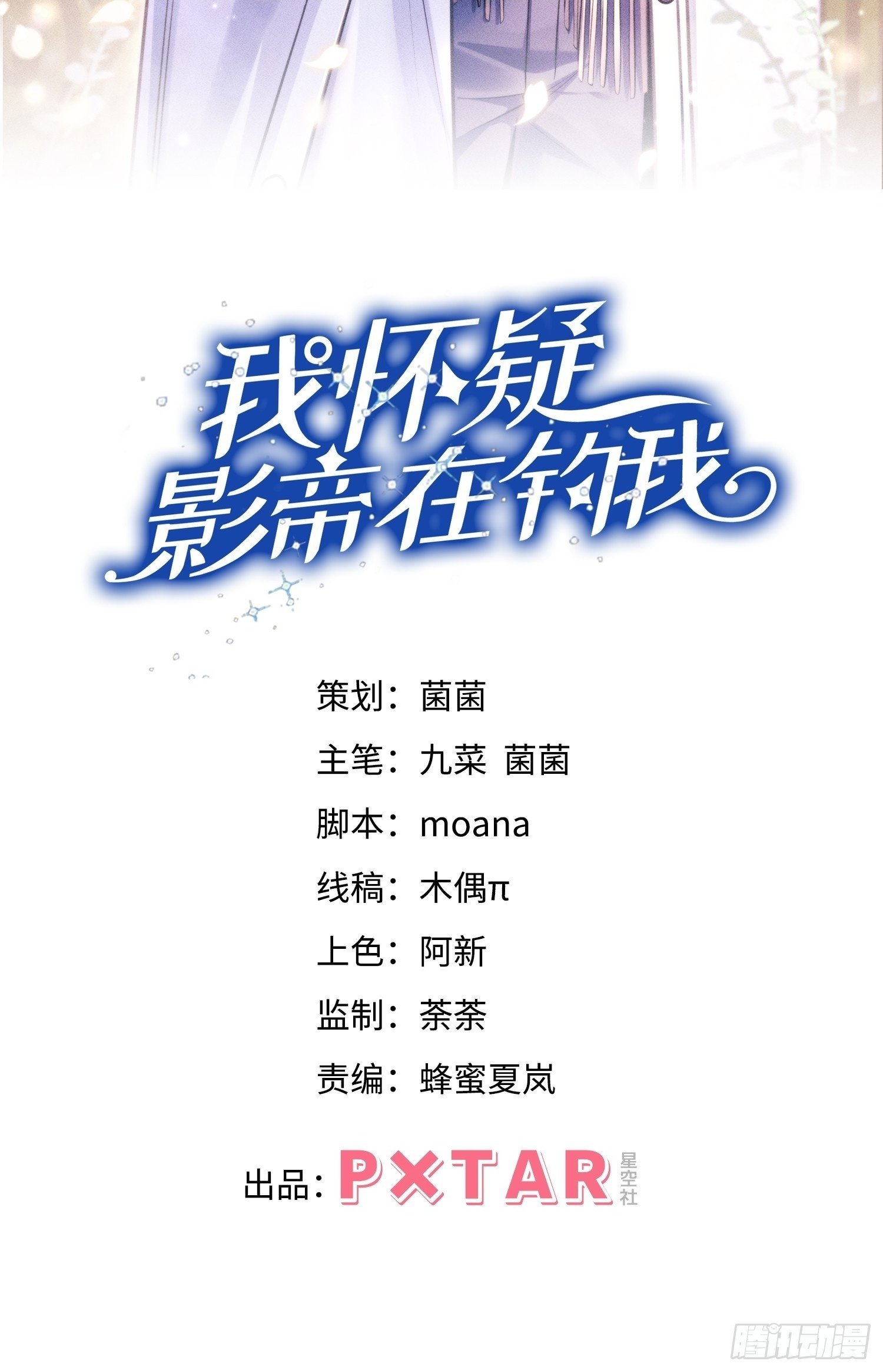 108.重要的日子只和你一起1