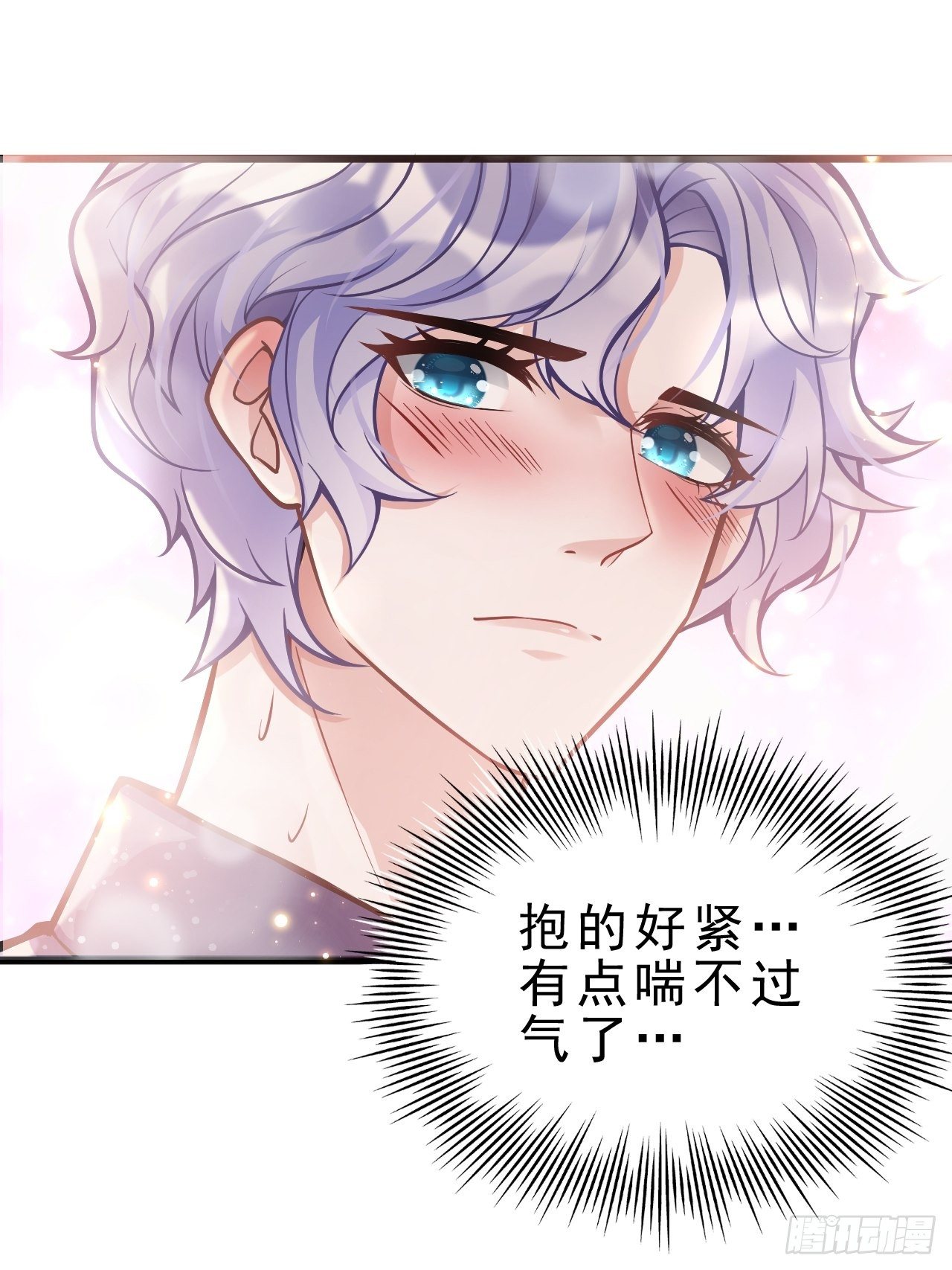 2.同居了？！71