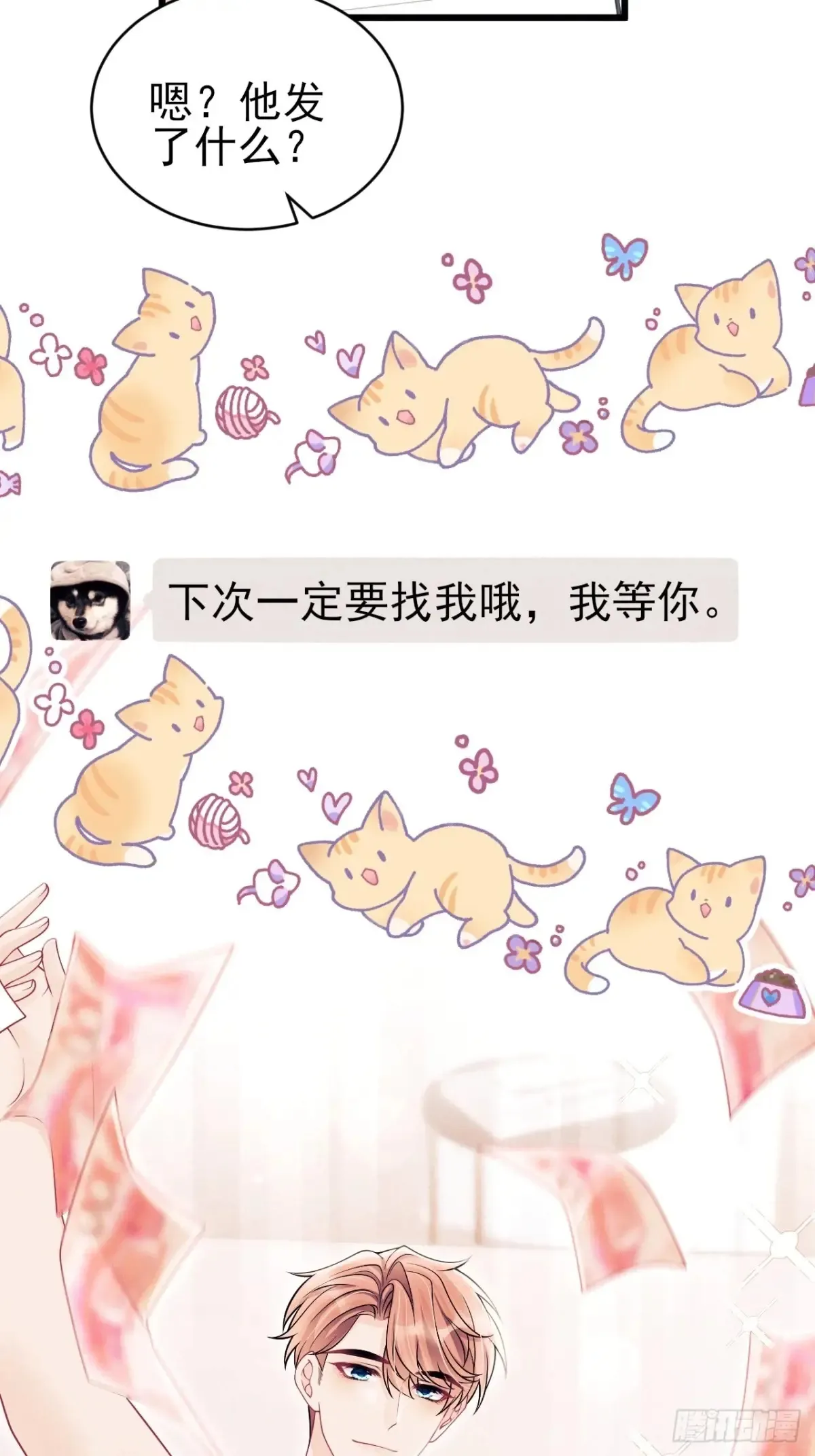 139.是…谣言吗？7