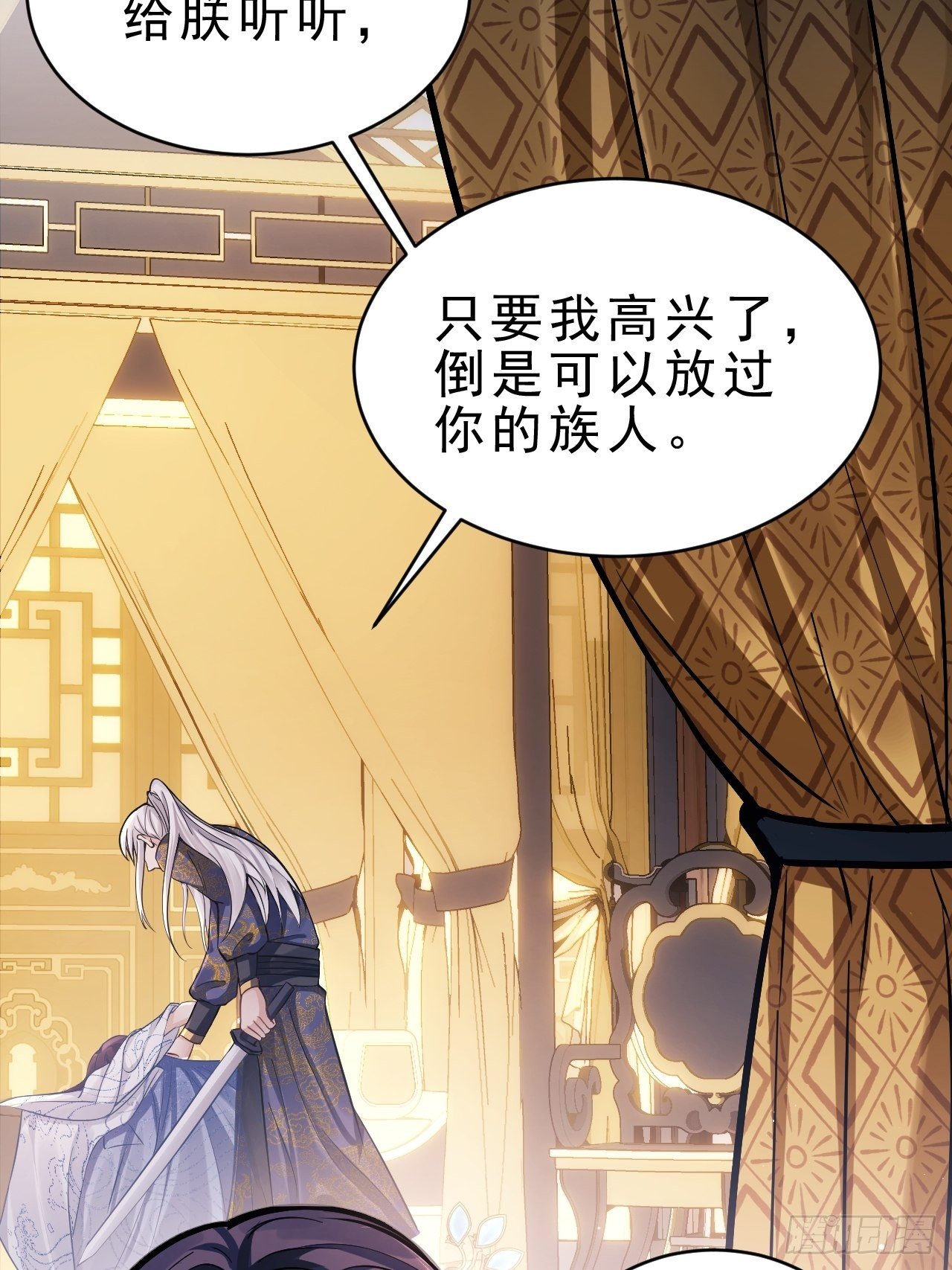 6.吾王，别哭6