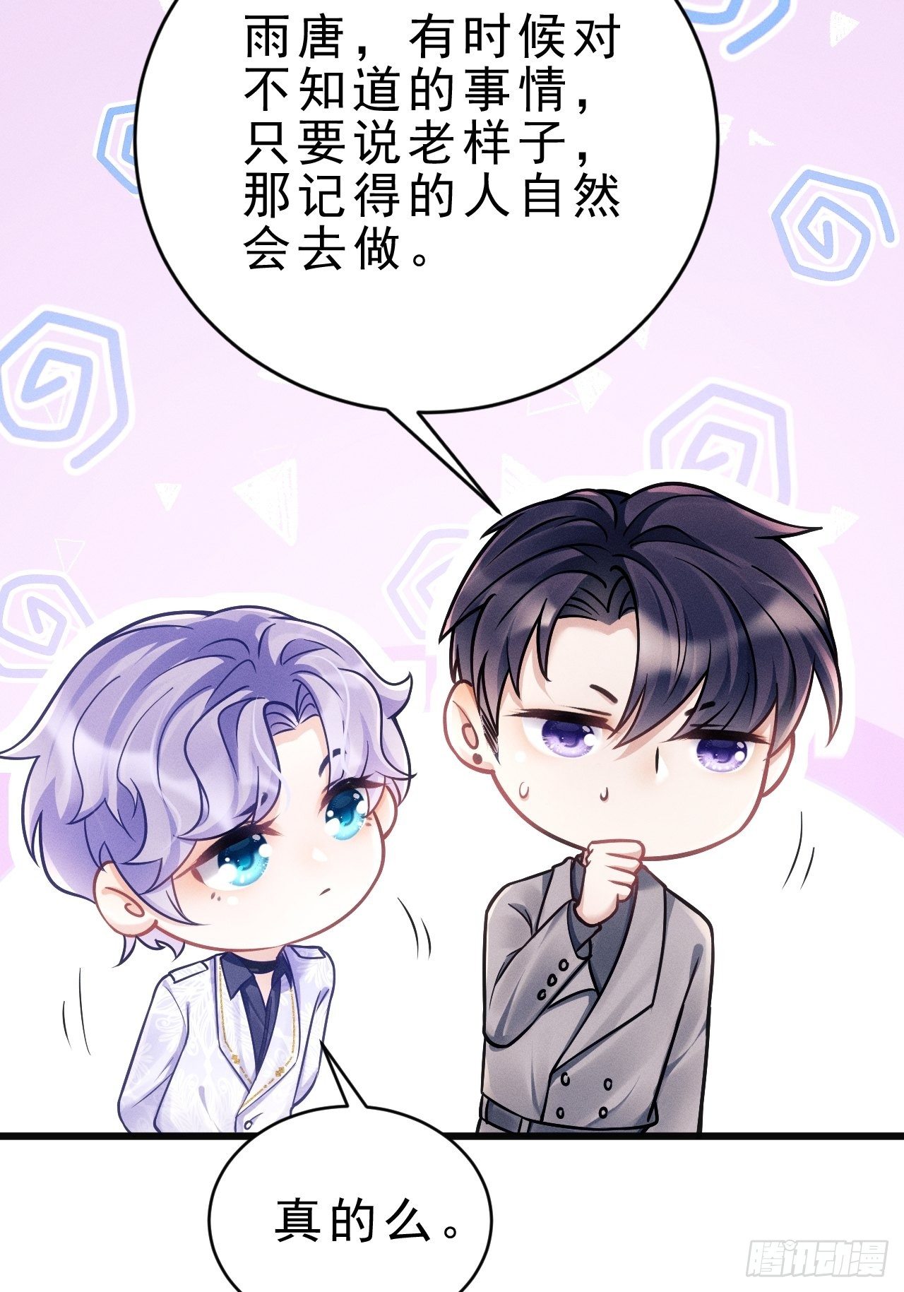 15.老规矩54