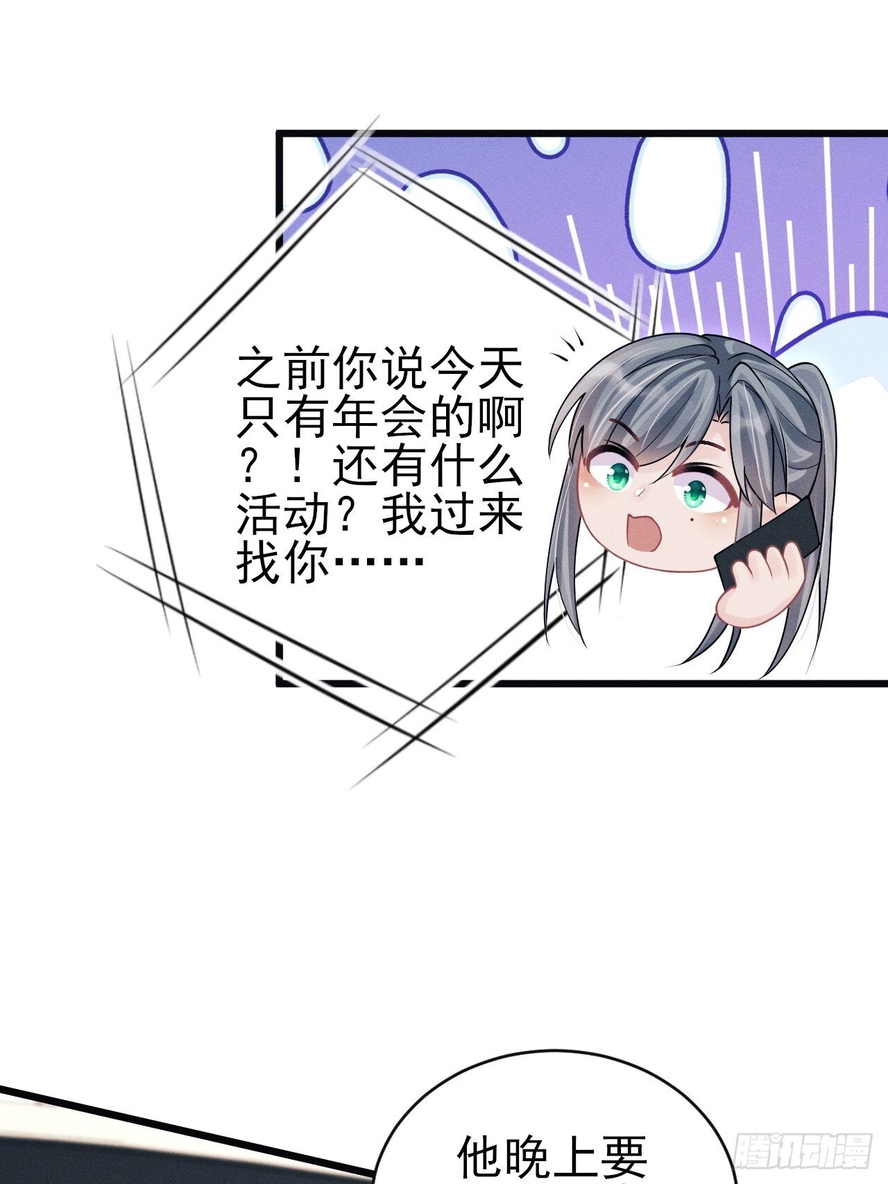 108.重要的日子只和你一起58