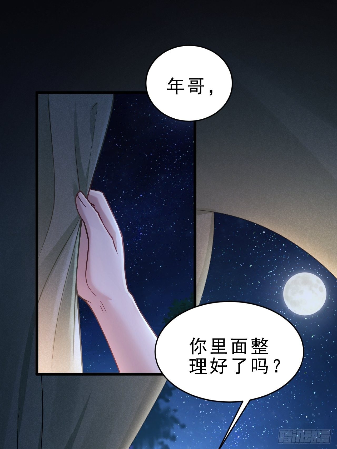 25.为了你63