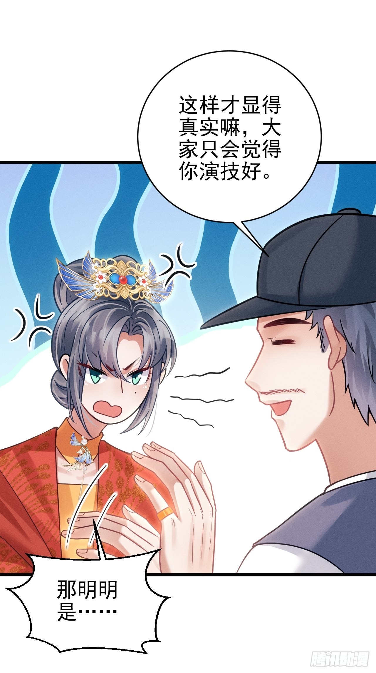 32.看你的剧本吧7