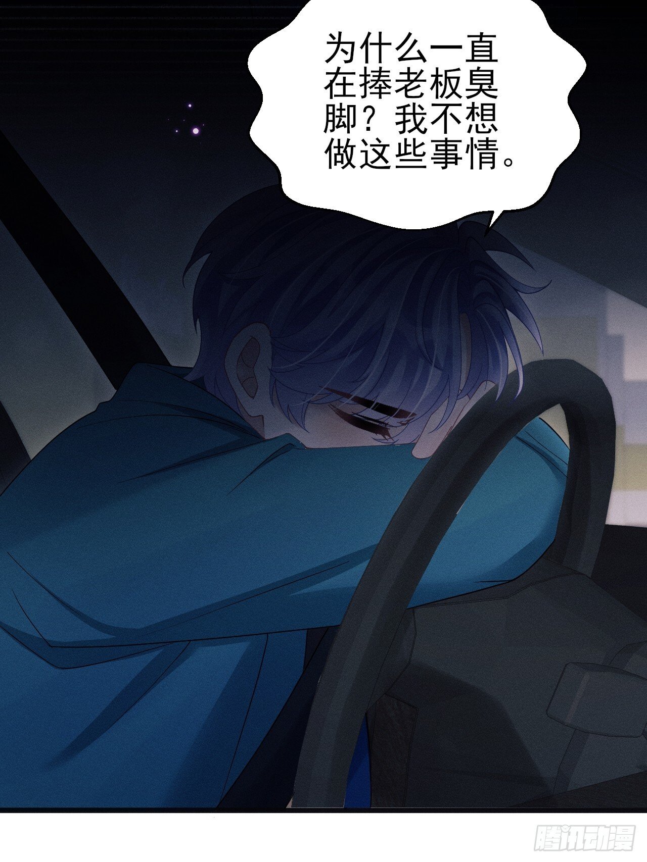 108.重要的日子只和你一起19