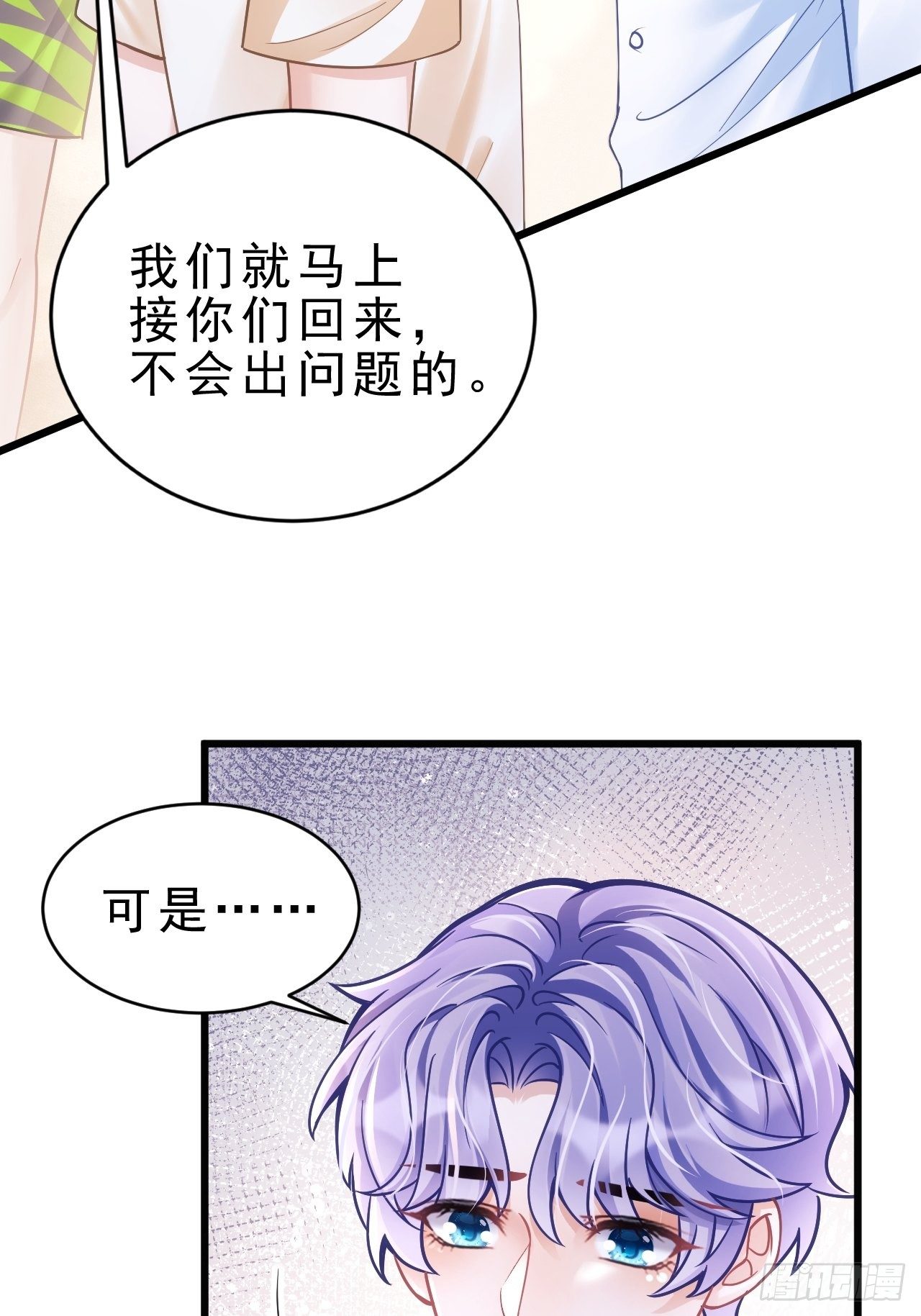 25.为了你37