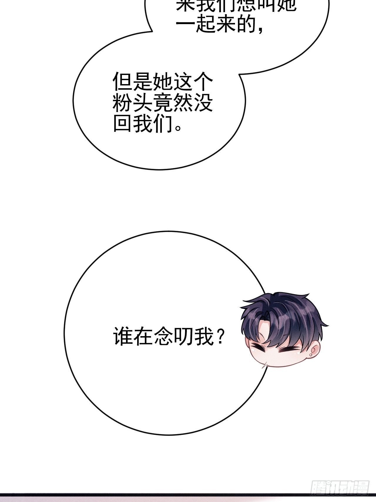 50.这是……我的粉丝？23