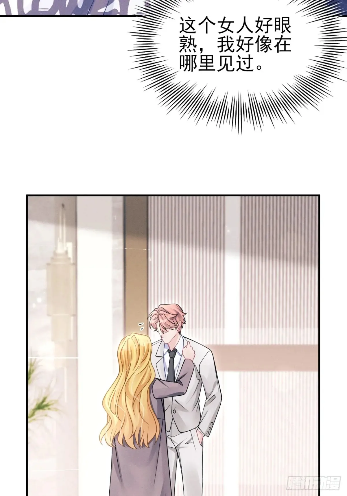 140.你太野了35