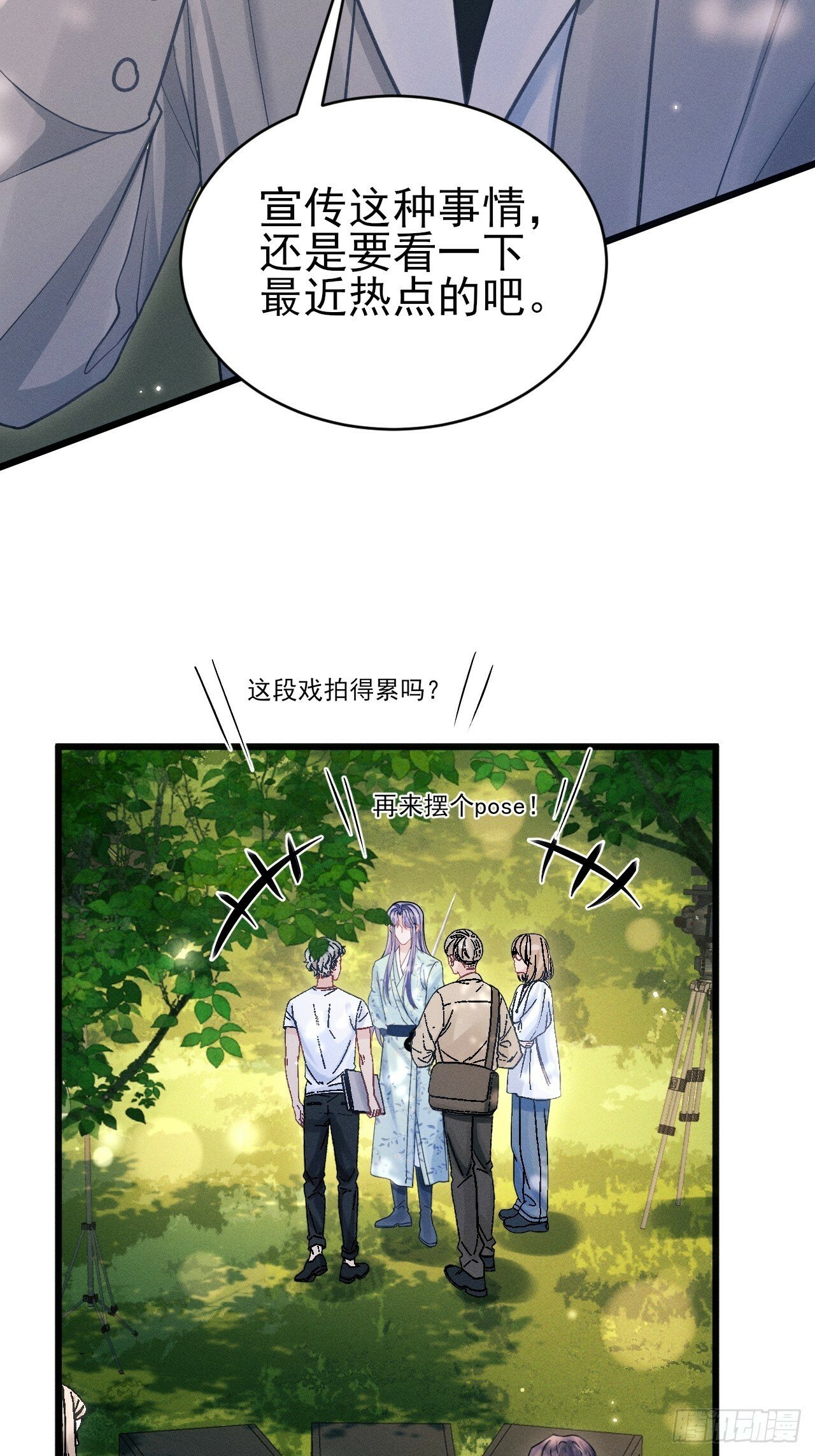 93.最喜欢的粉丝16