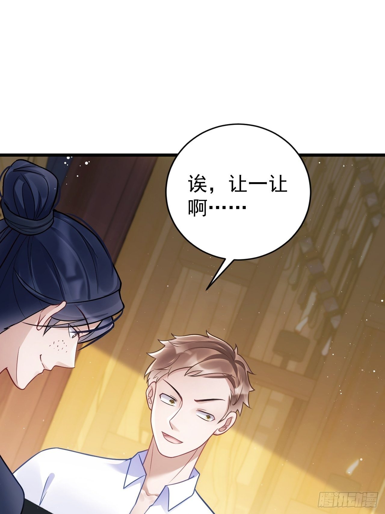 11.小人使绊13