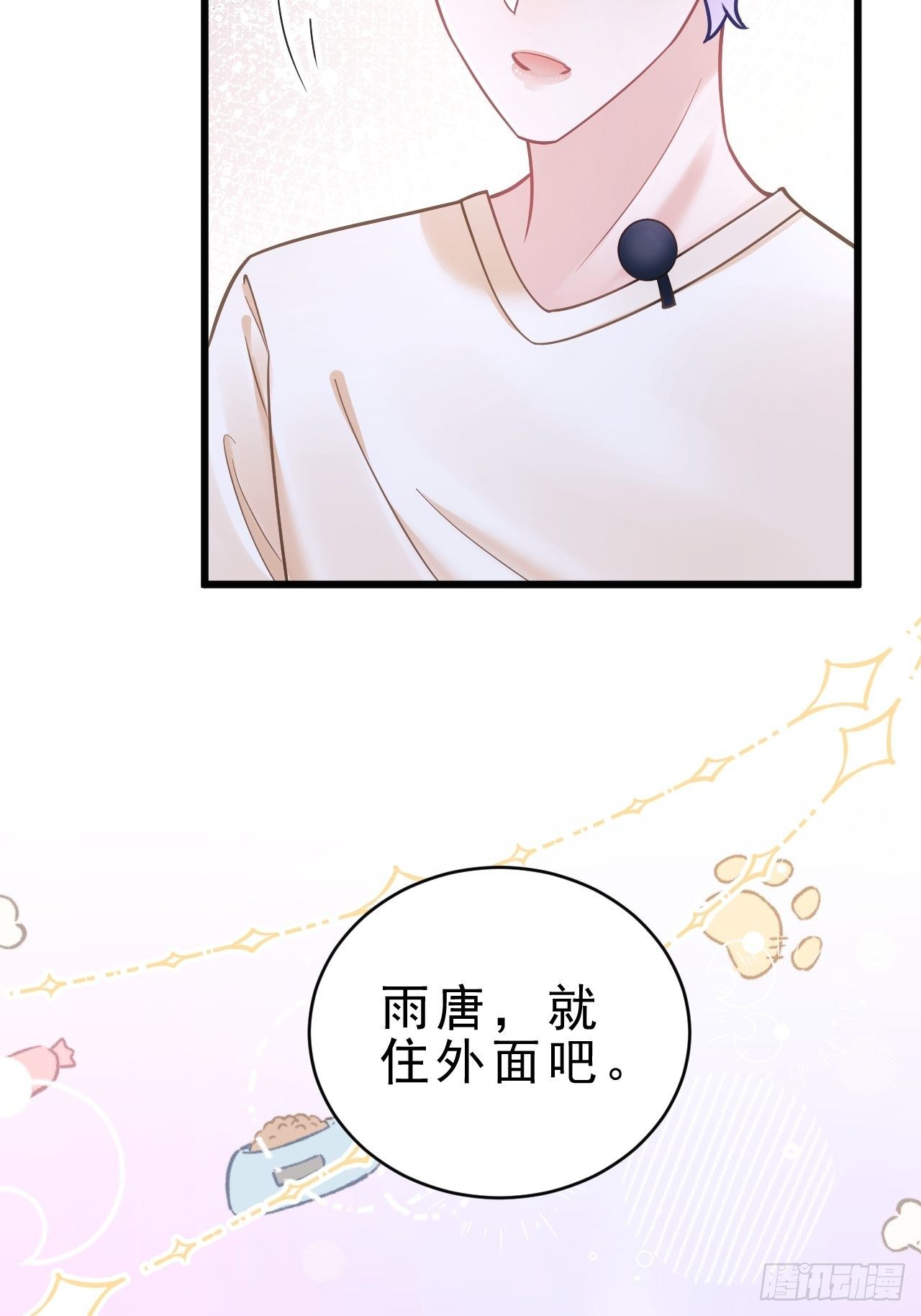 25.为了你38