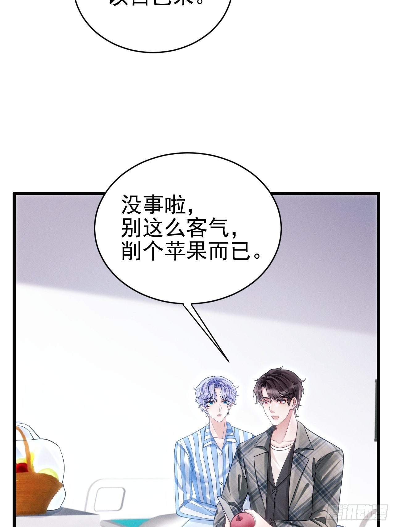 35.是心动呀~6