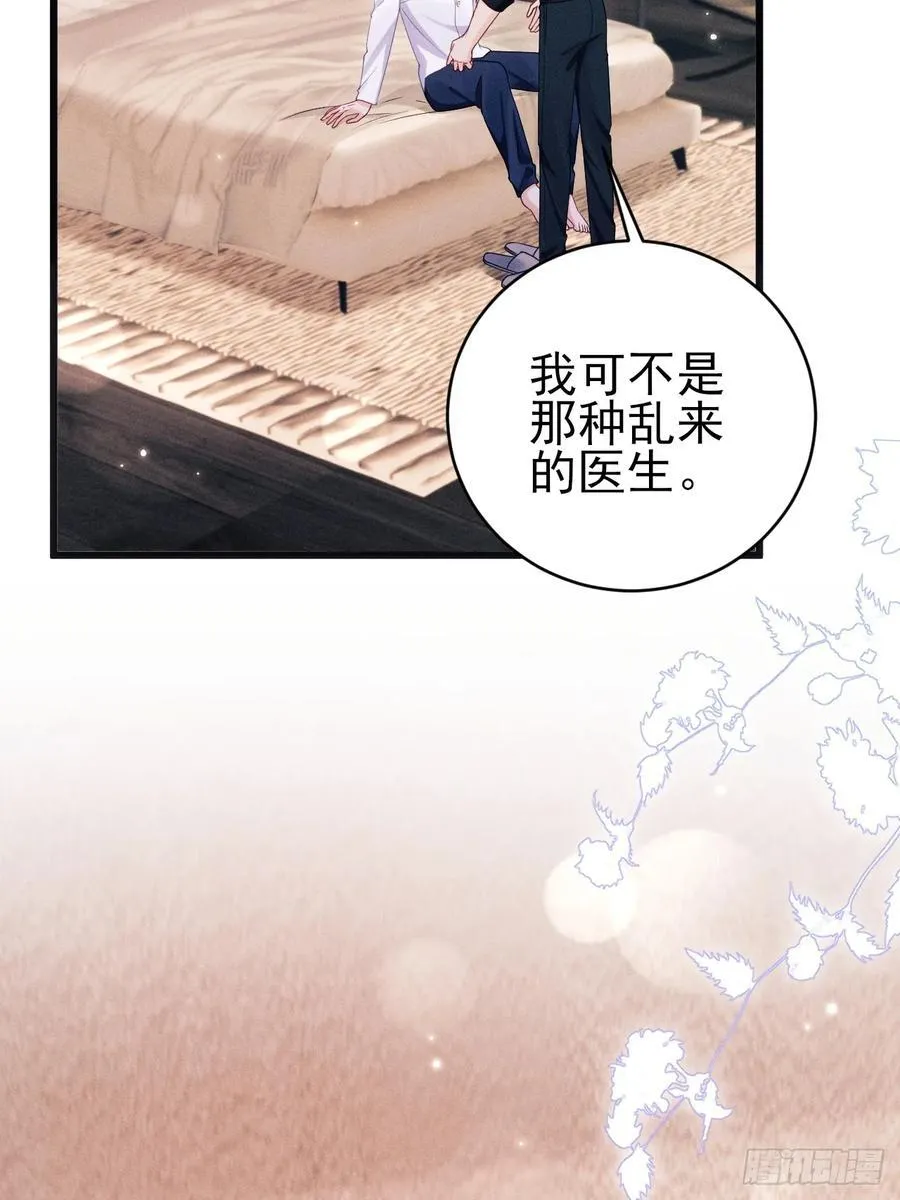 134.“恶魔”的声音71