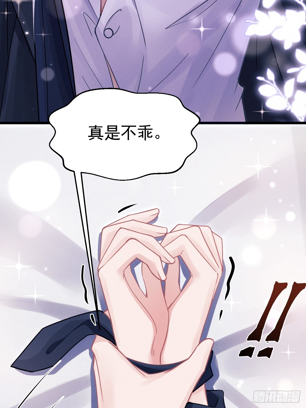 74.你是我的了38