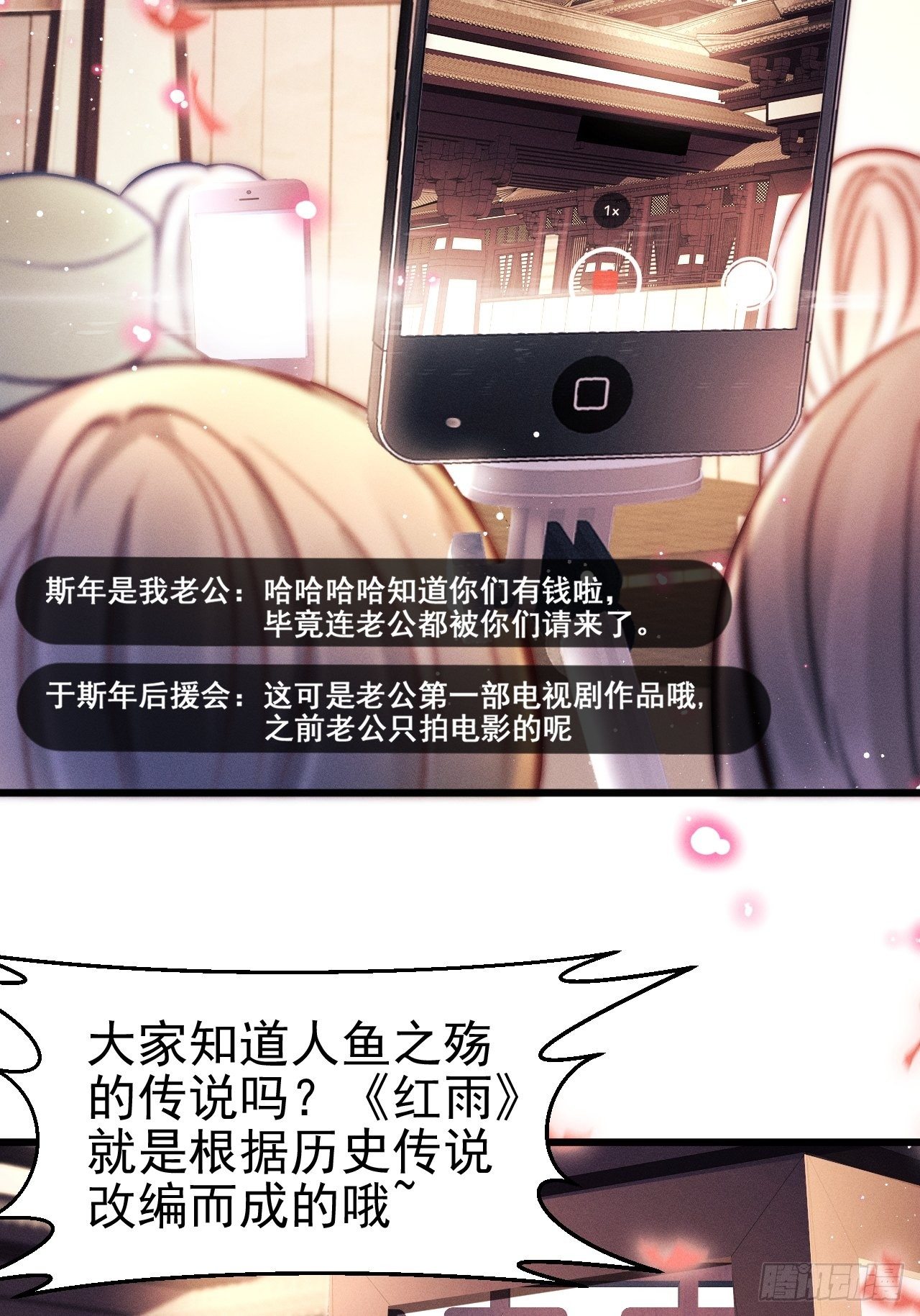 1.开机仪式的“闹剧”19