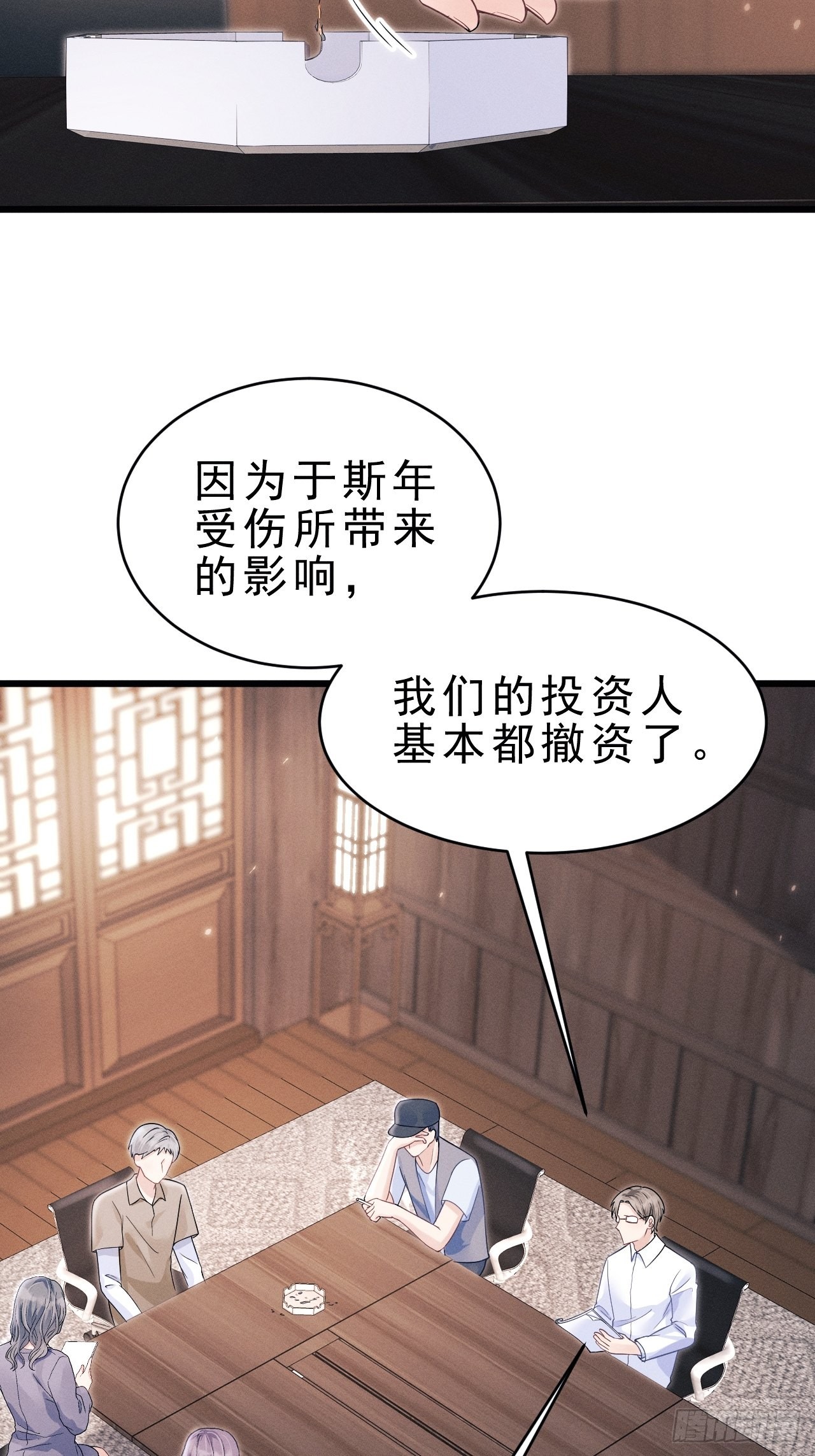 38.我来当投资人！3