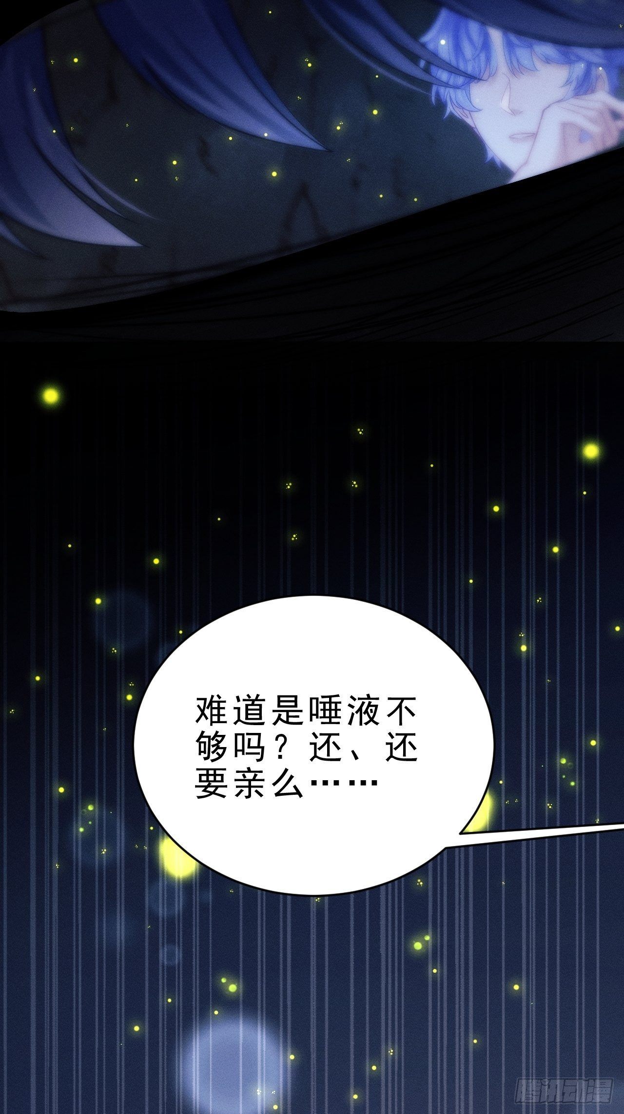 27.我看到了，你的尾巴38