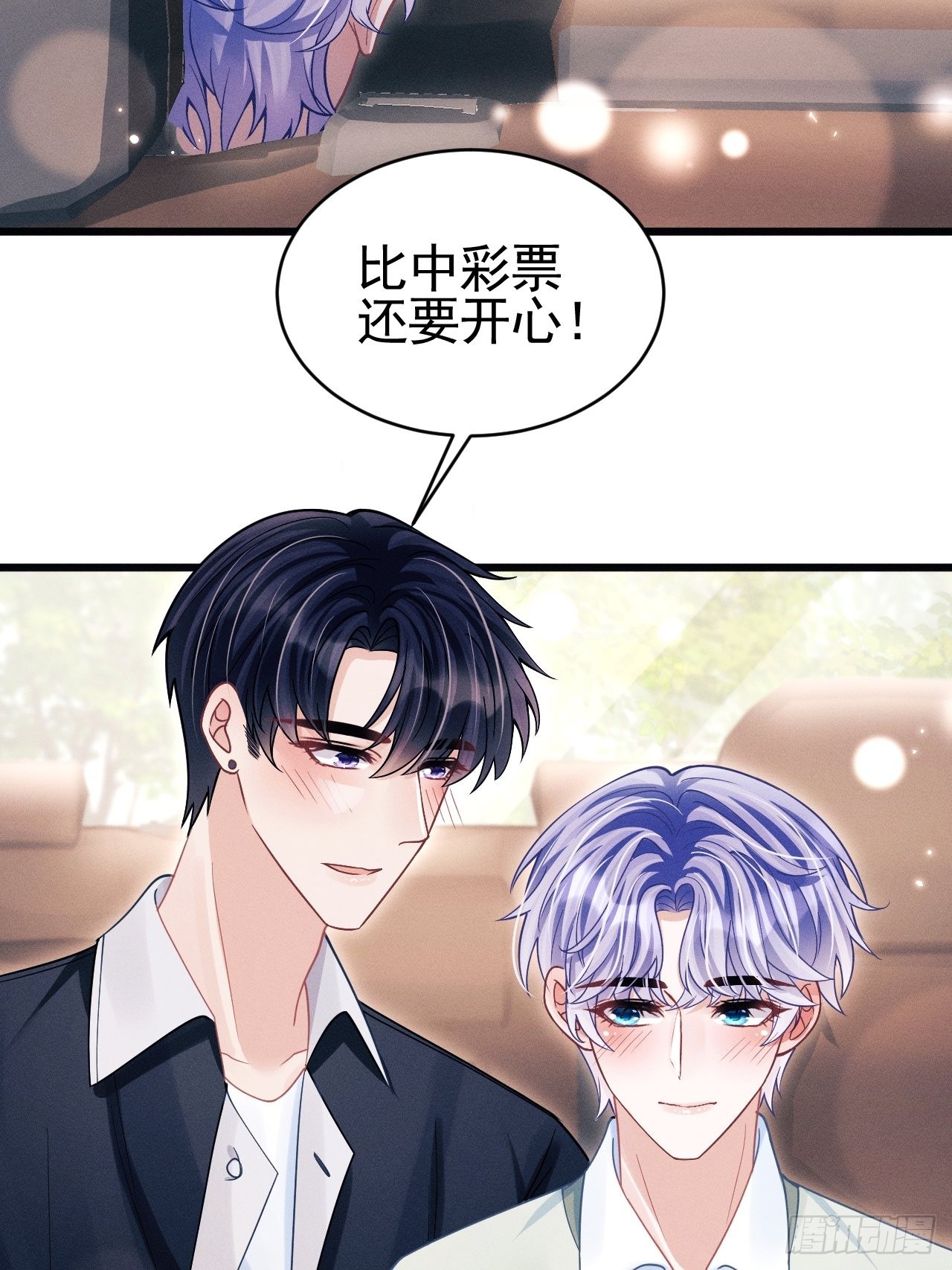 64.我们是那个了吧？33