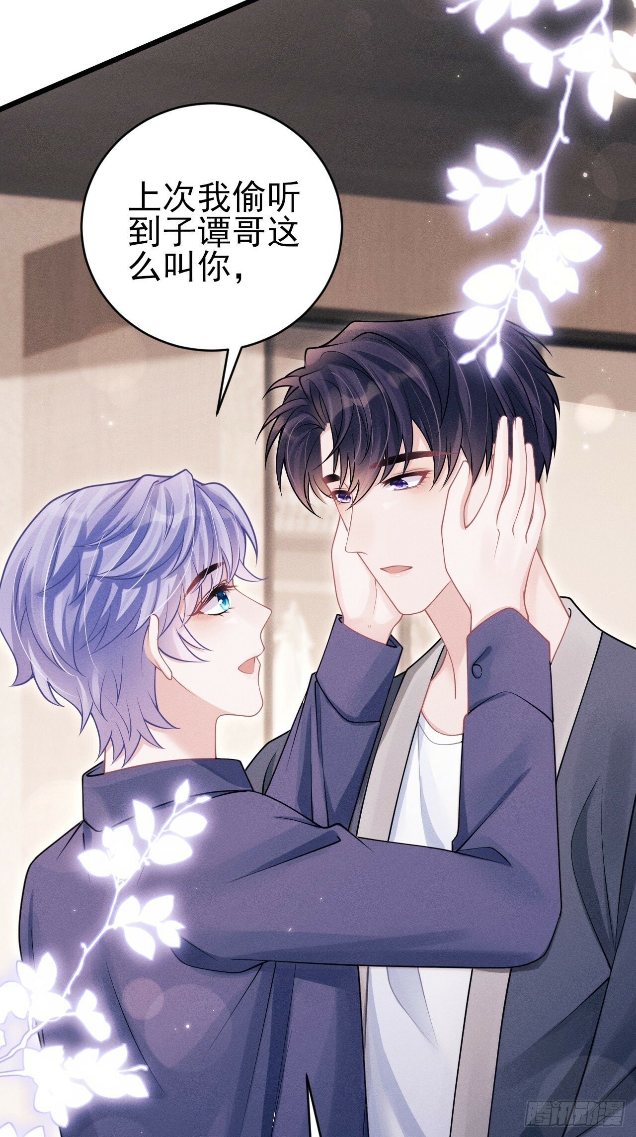 99.争宠？？18