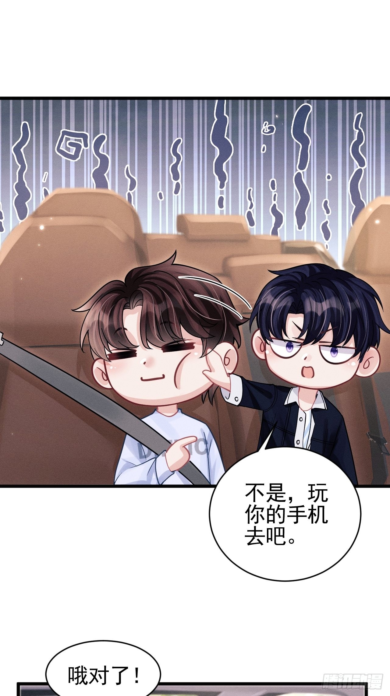 64.我们是那个了吧？36