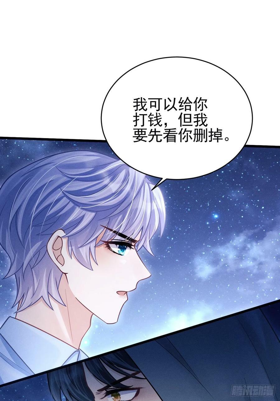 81.猜不透的人心23