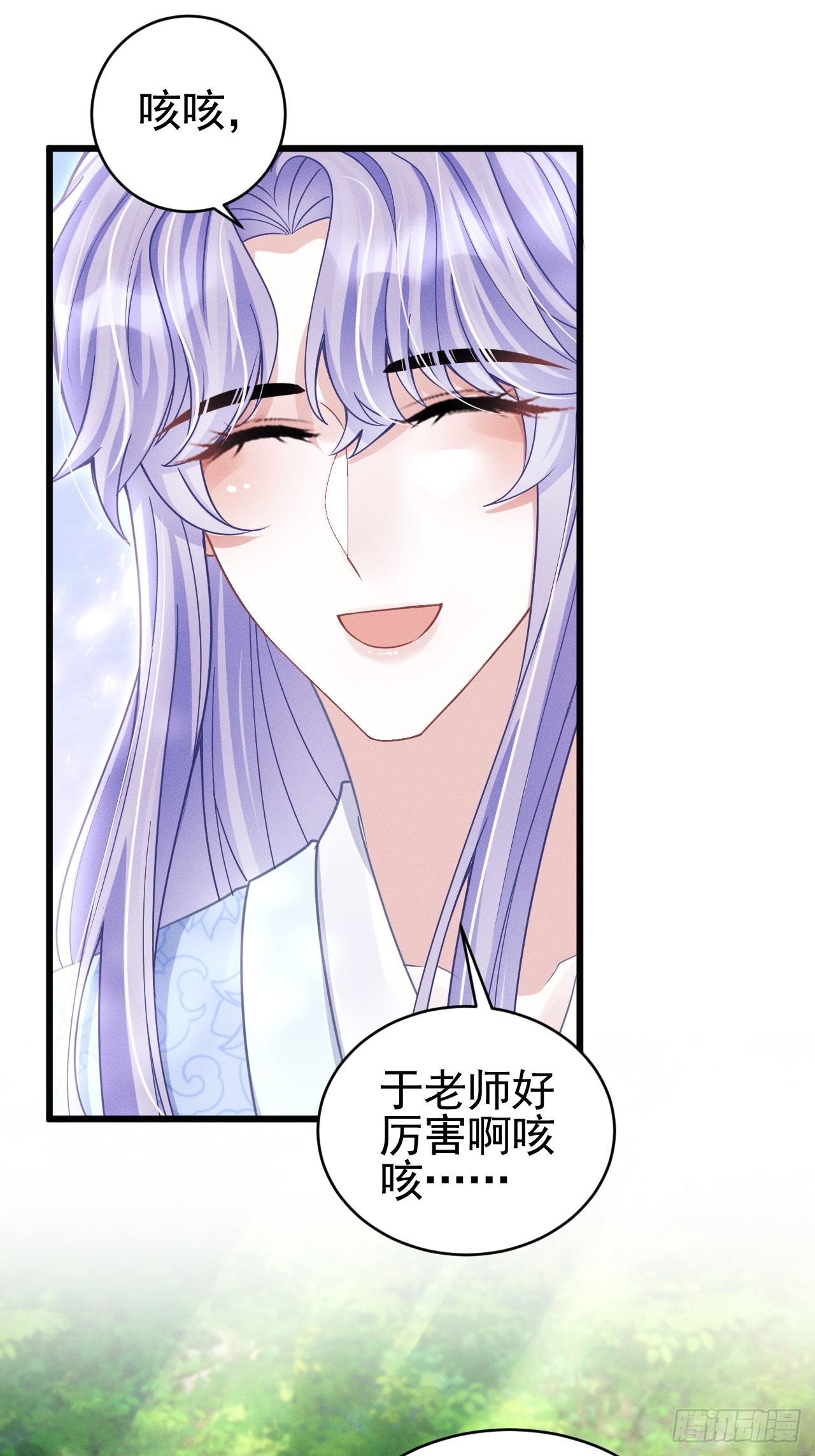 55.小醋怡情14