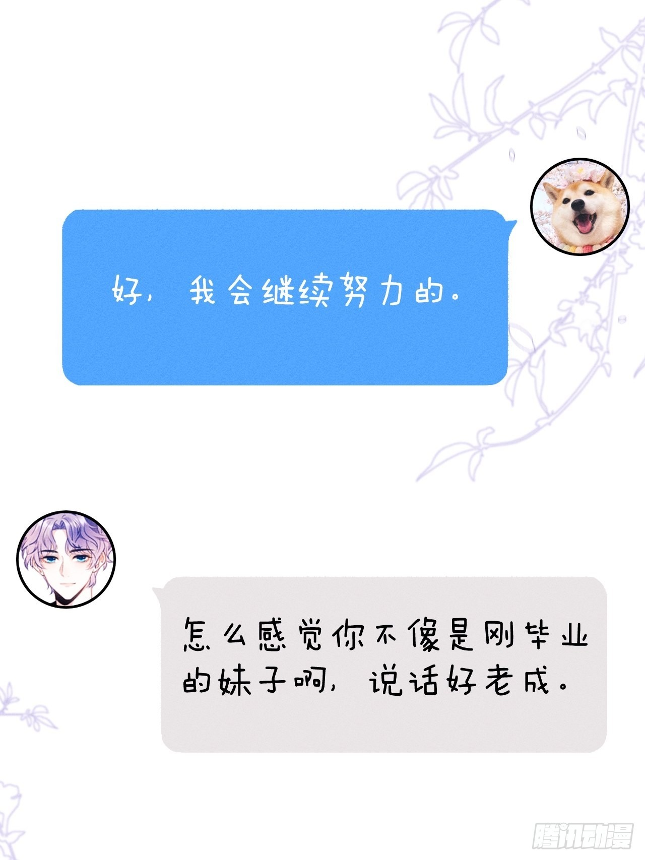 36.聊天记录57