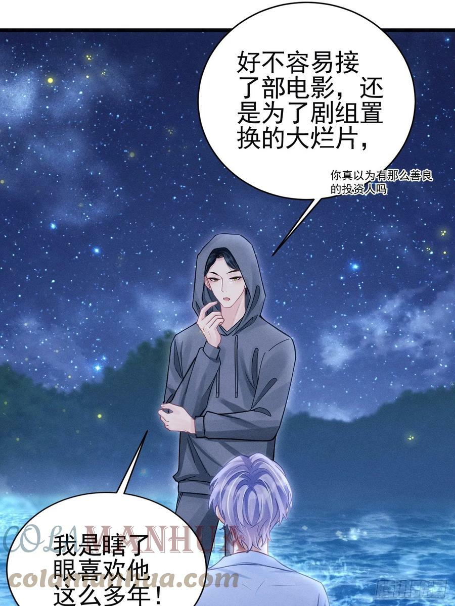 81.猜不透的人心39