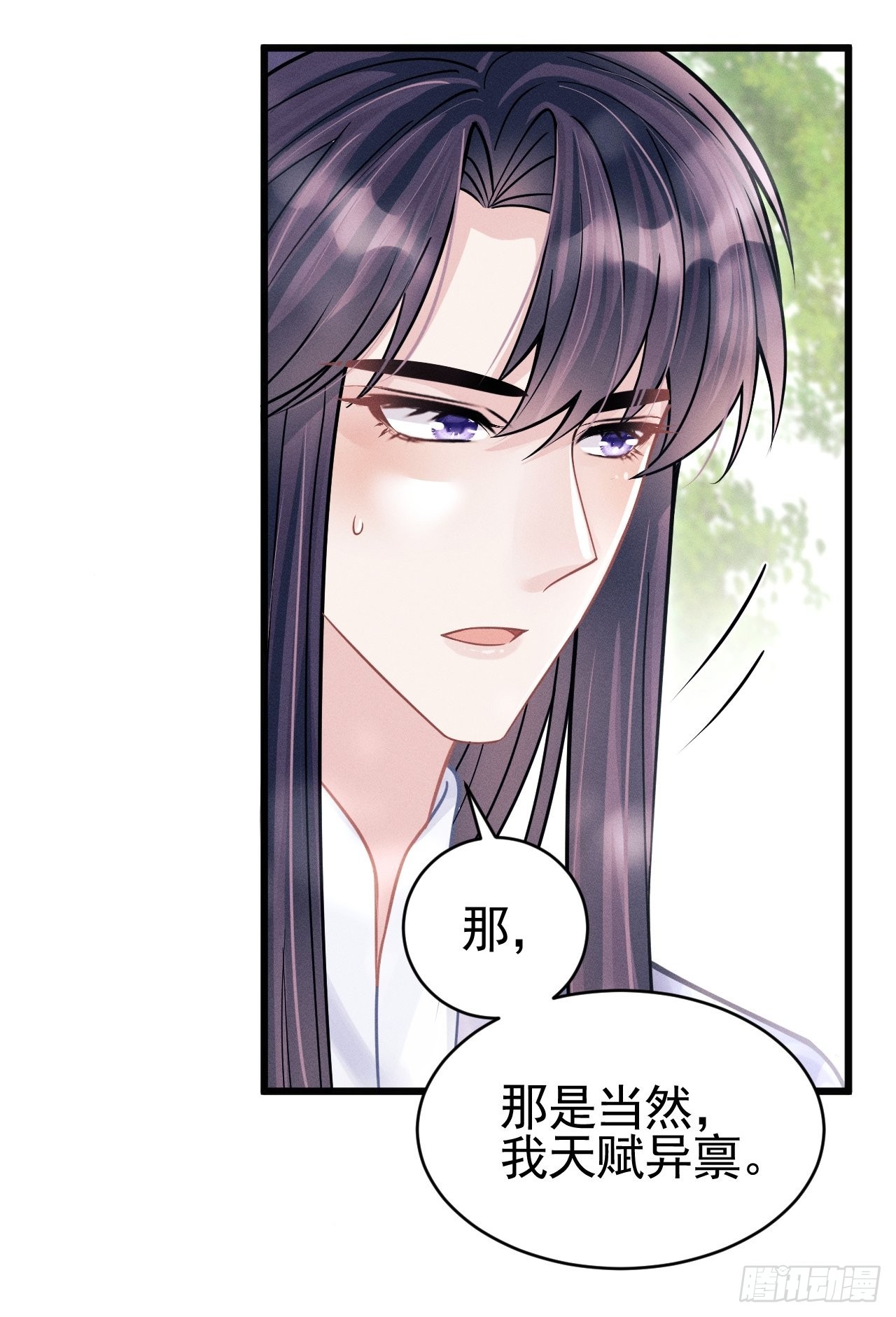 55.小醋怡情13