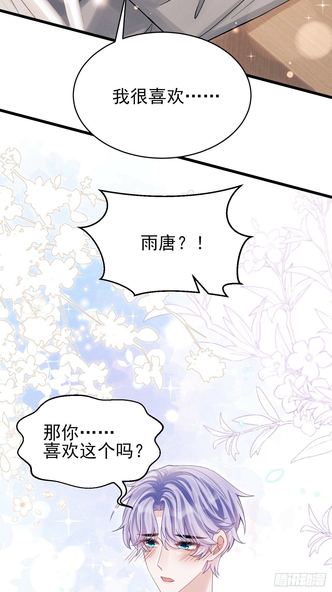 91.你喜欢这个吗？27