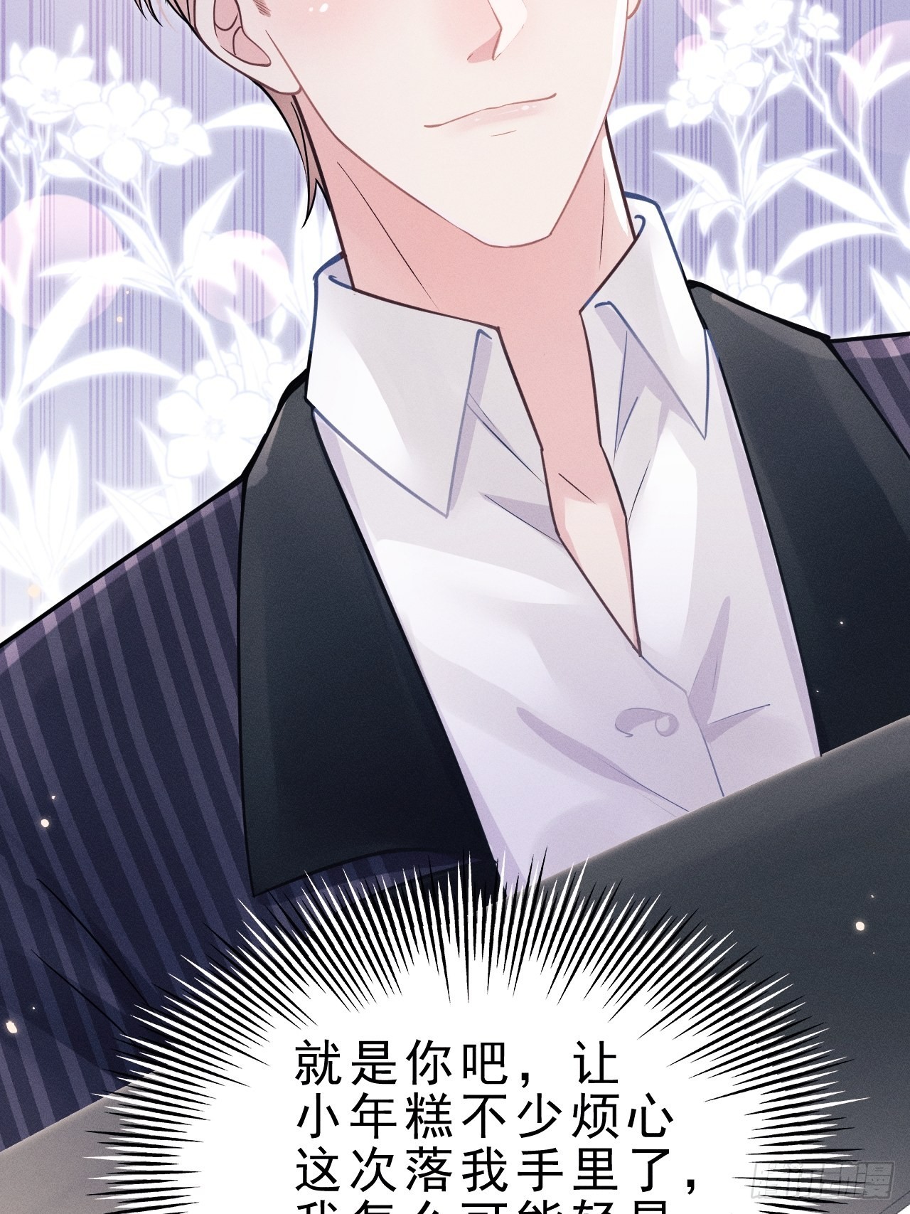 39.“好心”的弟弟61