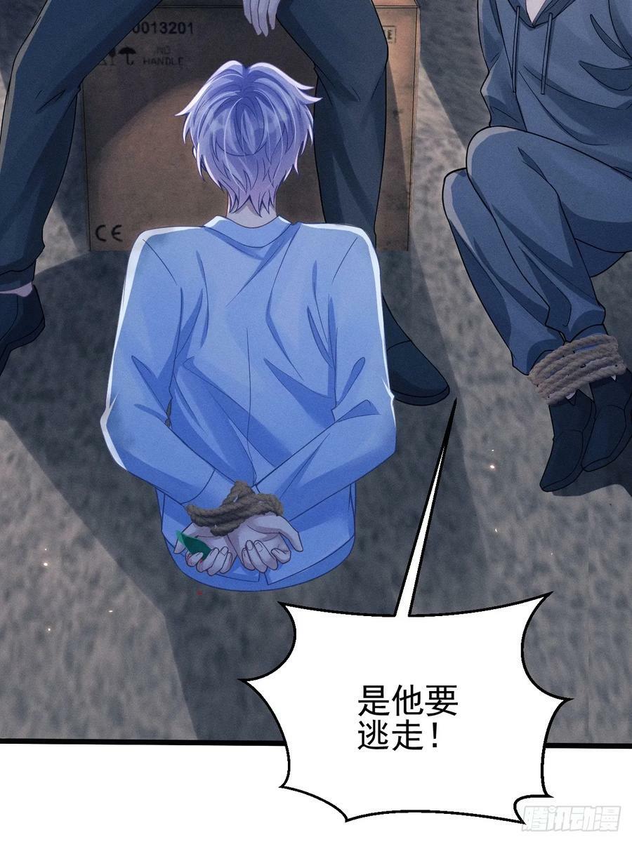 83.放开他！44
