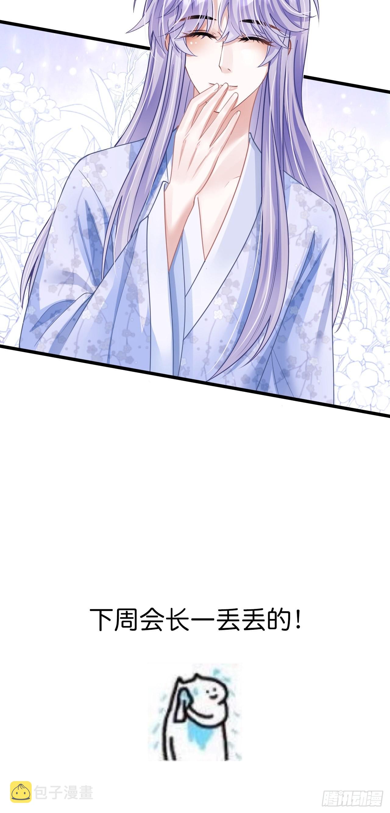 58.撩完……跑了？！36