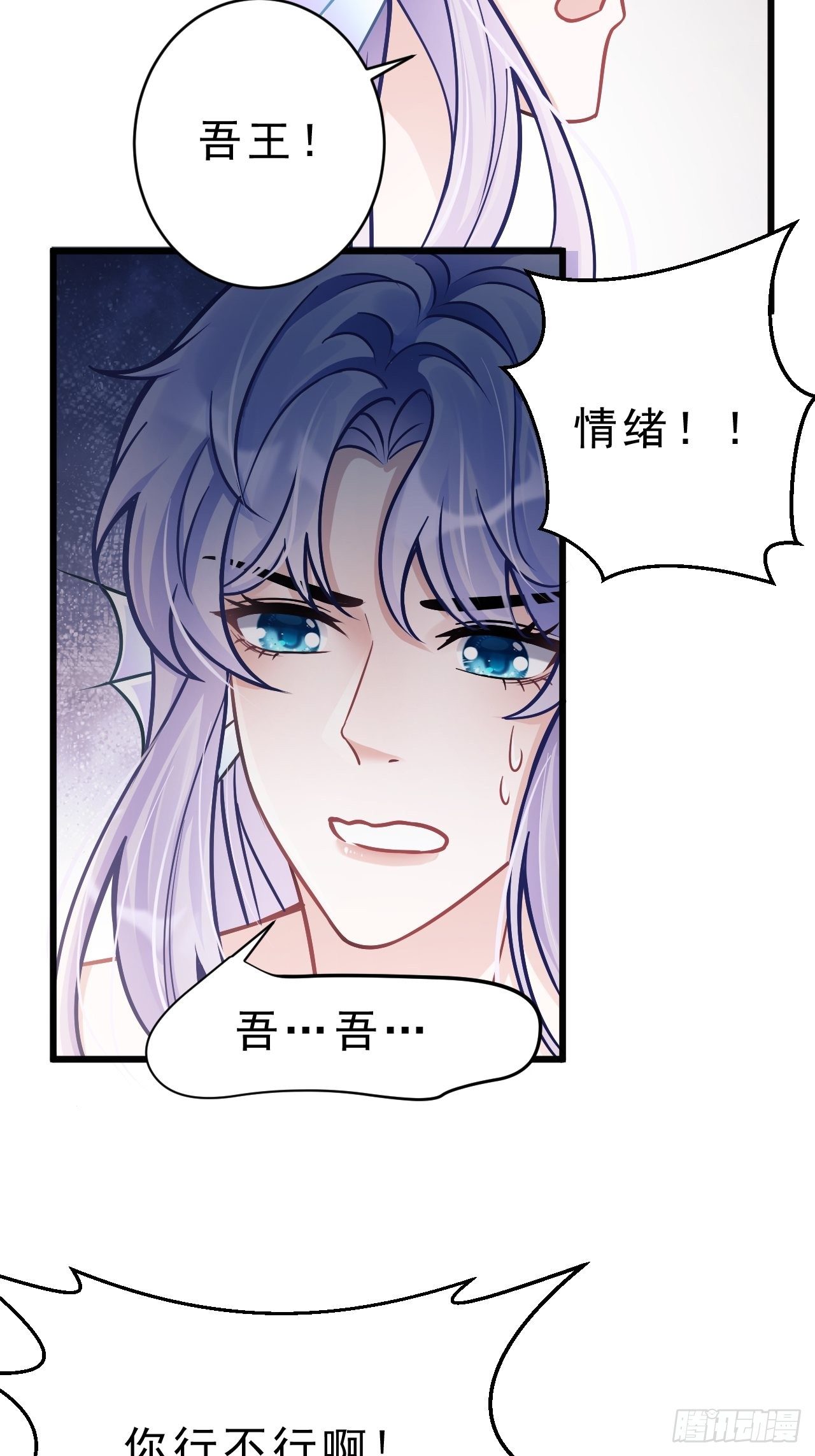 6.吾王，别哭31