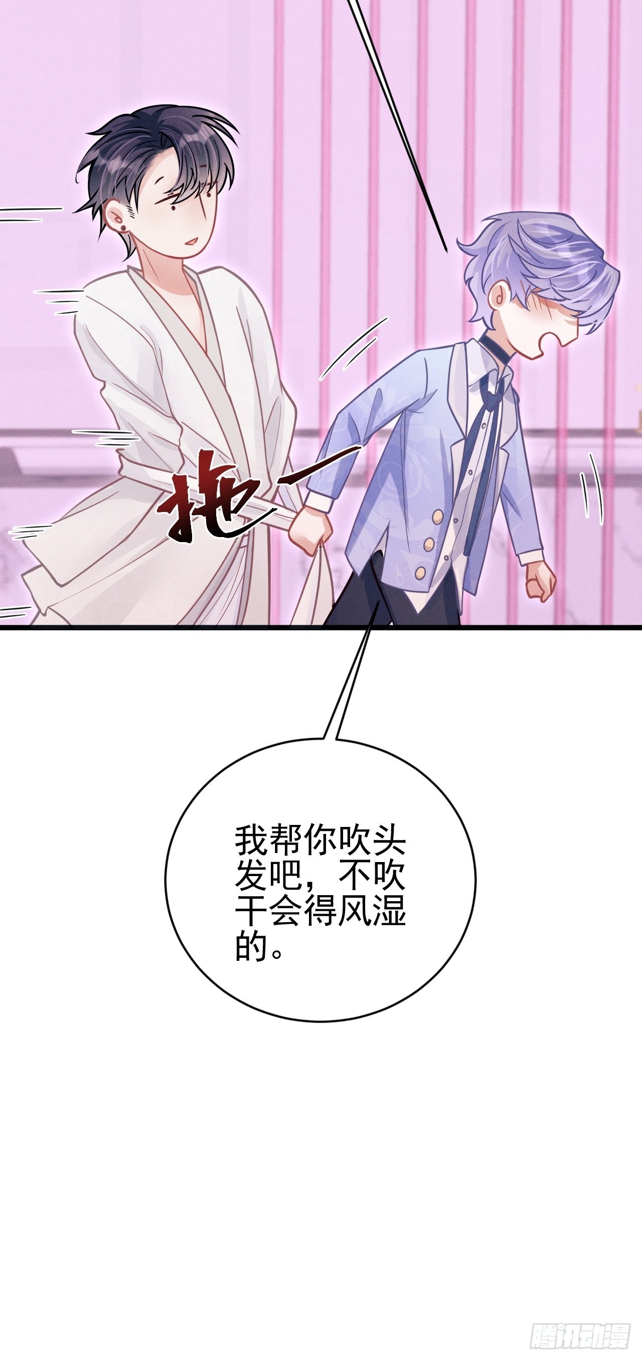 53.男人的方式52