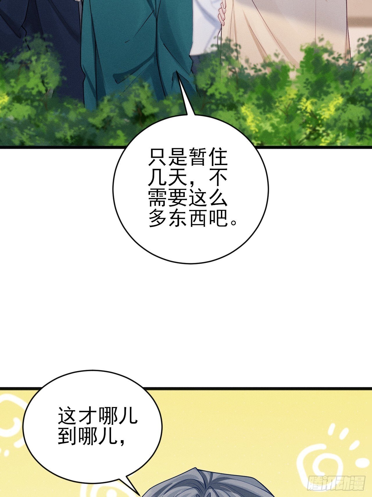 102.好友的小别墅38