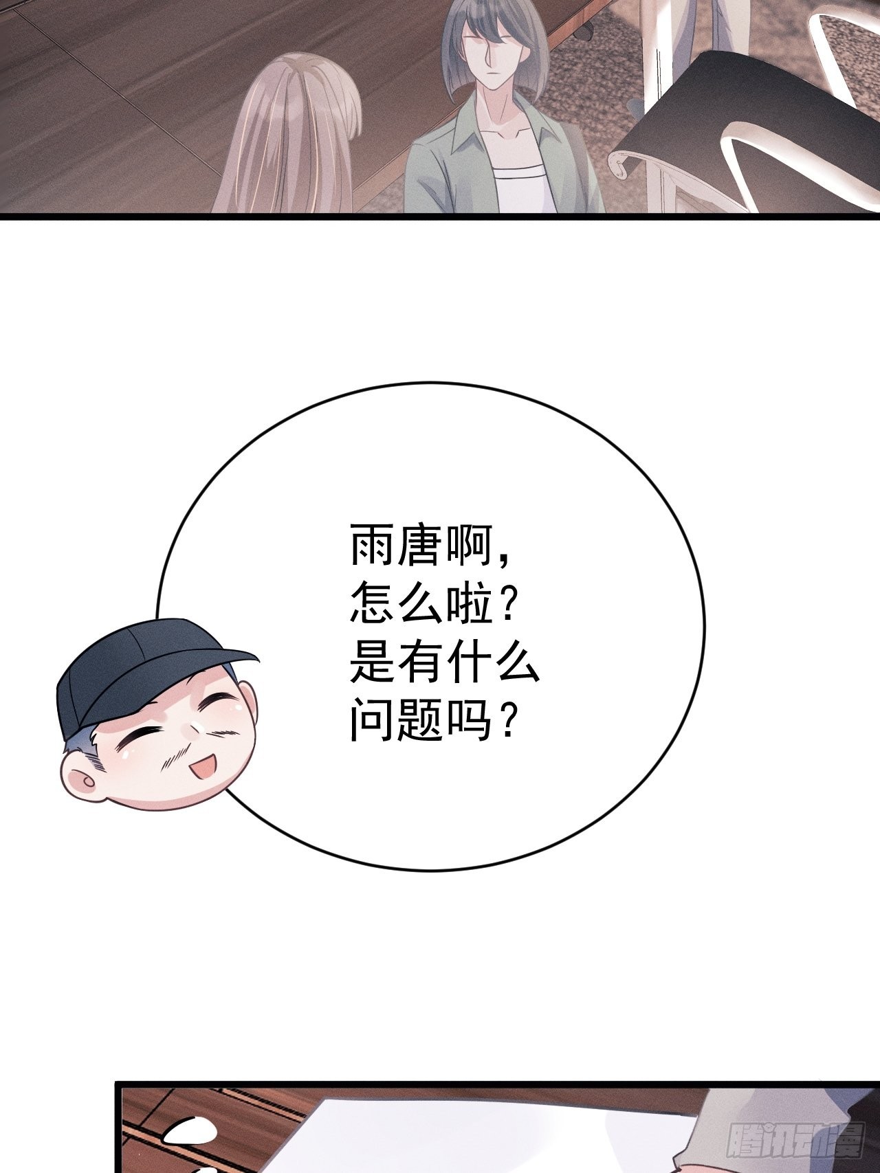 46.各自的心思31