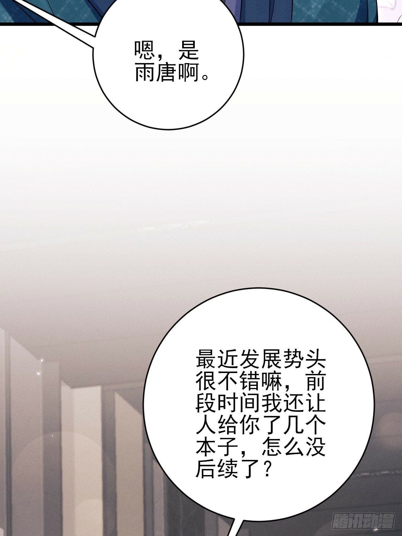 95.出发，于老师家！12
