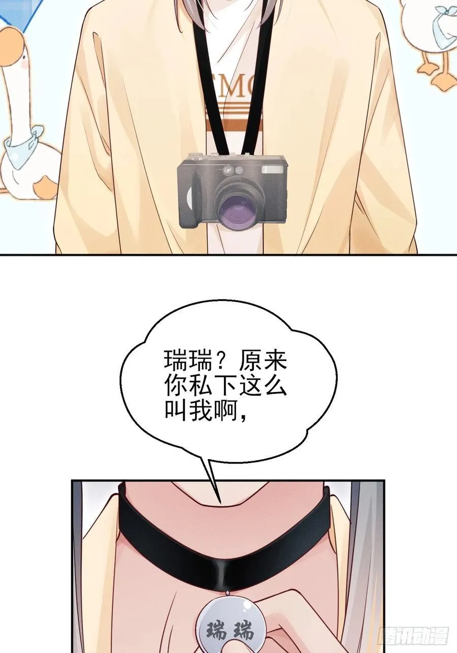142.我们也去约会吧41