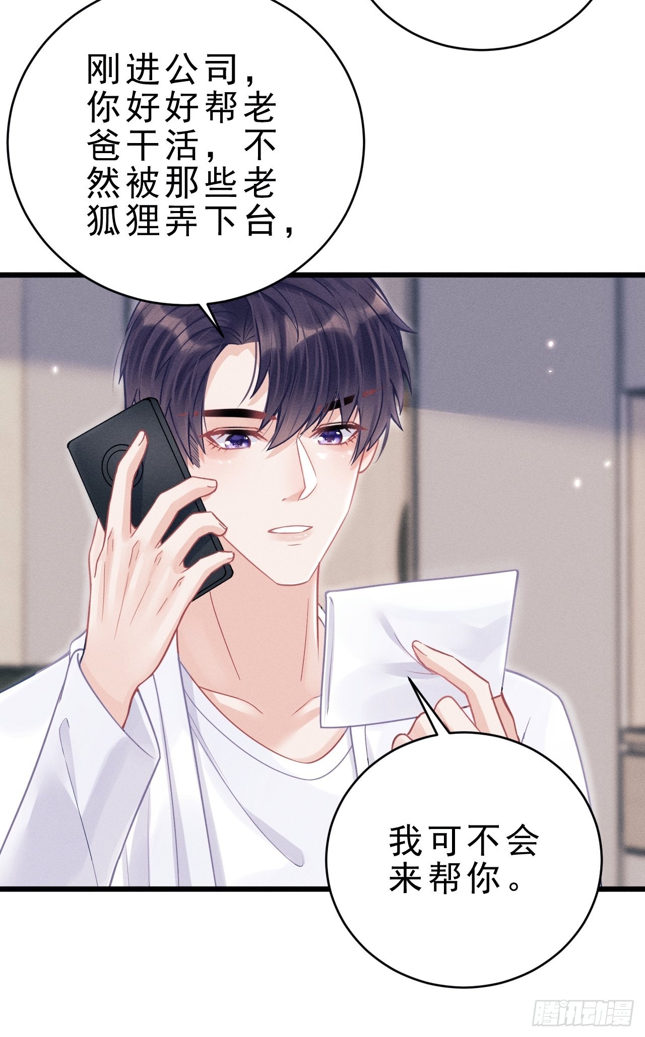 38.我来当投资人！46